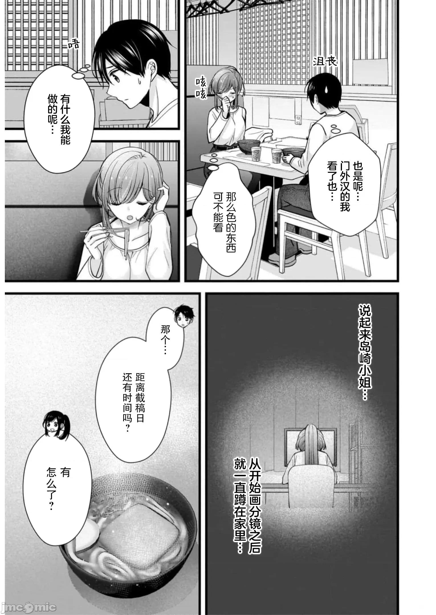 岛崎奈奈@工作募集中 岛崎奈奈@工作募集中 28 第23页