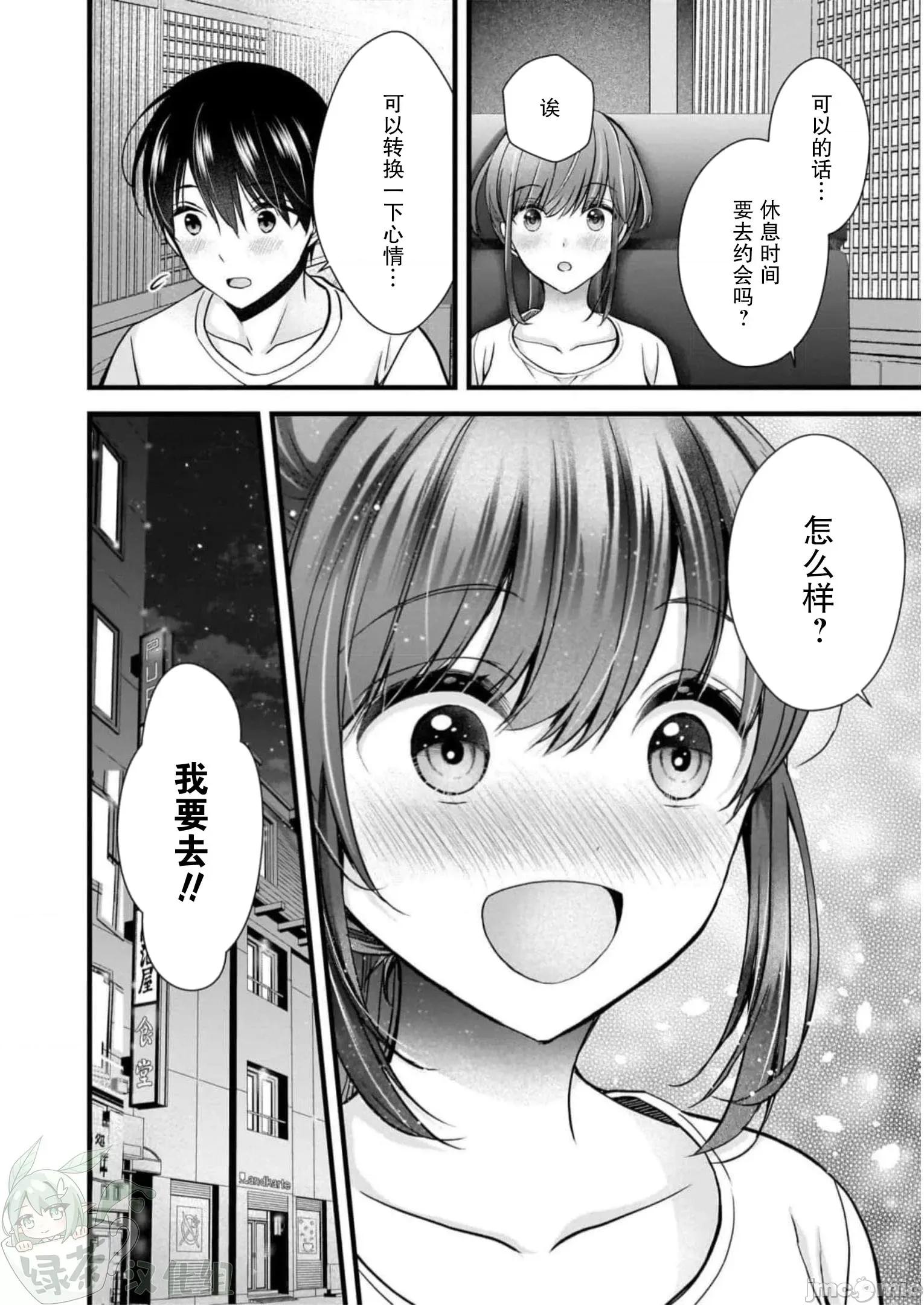 岛崎奈奈@工作募集中 岛崎奈奈@工作募集中 28 第24页