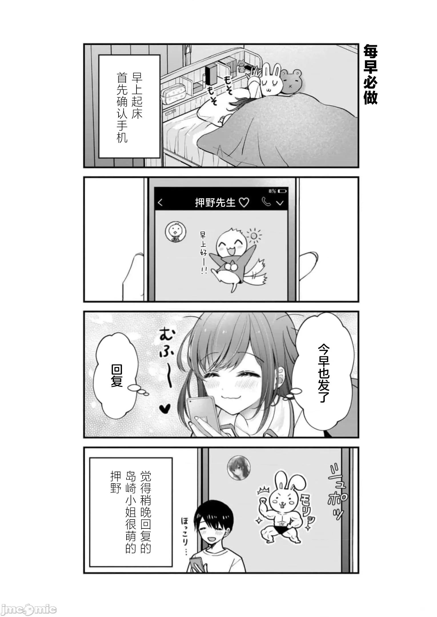 岛崎奈奈@工作募集中 岛崎奈奈@工作募集中 28 第25页
