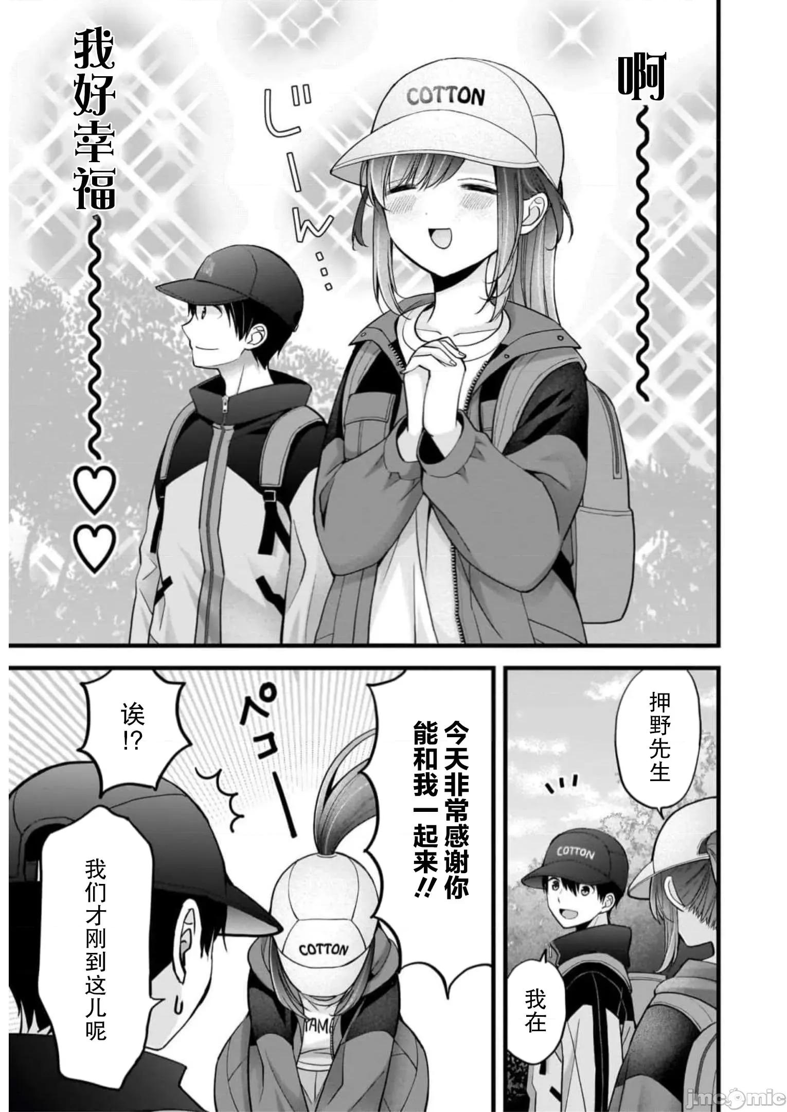 岛崎奈奈@工作募集中 岛崎奈奈@工作募集中 29 第3页