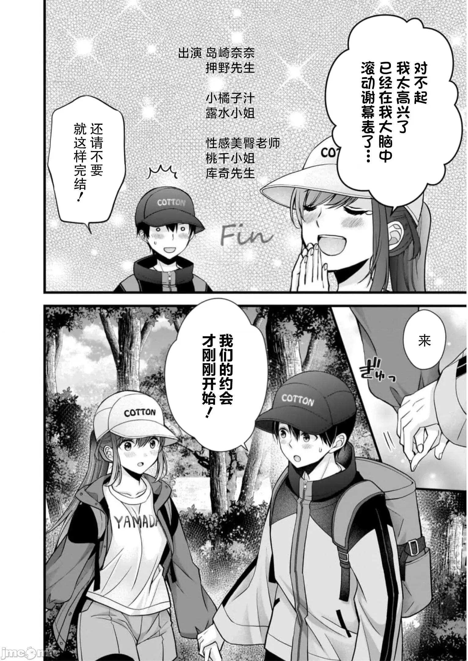 岛崎奈奈@工作募集中 岛崎奈奈@工作募集中 29 第4页