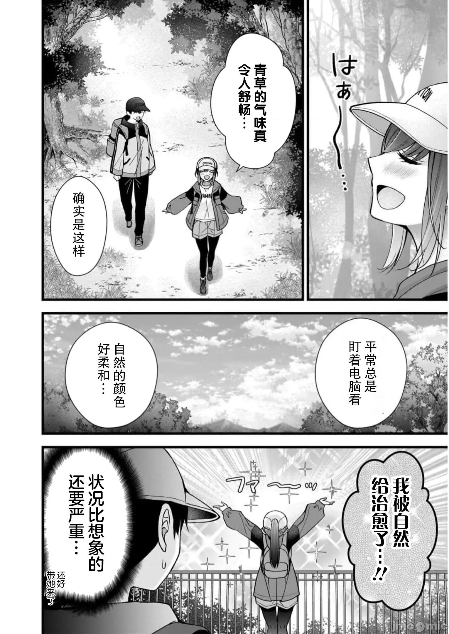 岛崎奈奈@工作募集中 岛崎奈奈@工作募集中 29 第6页