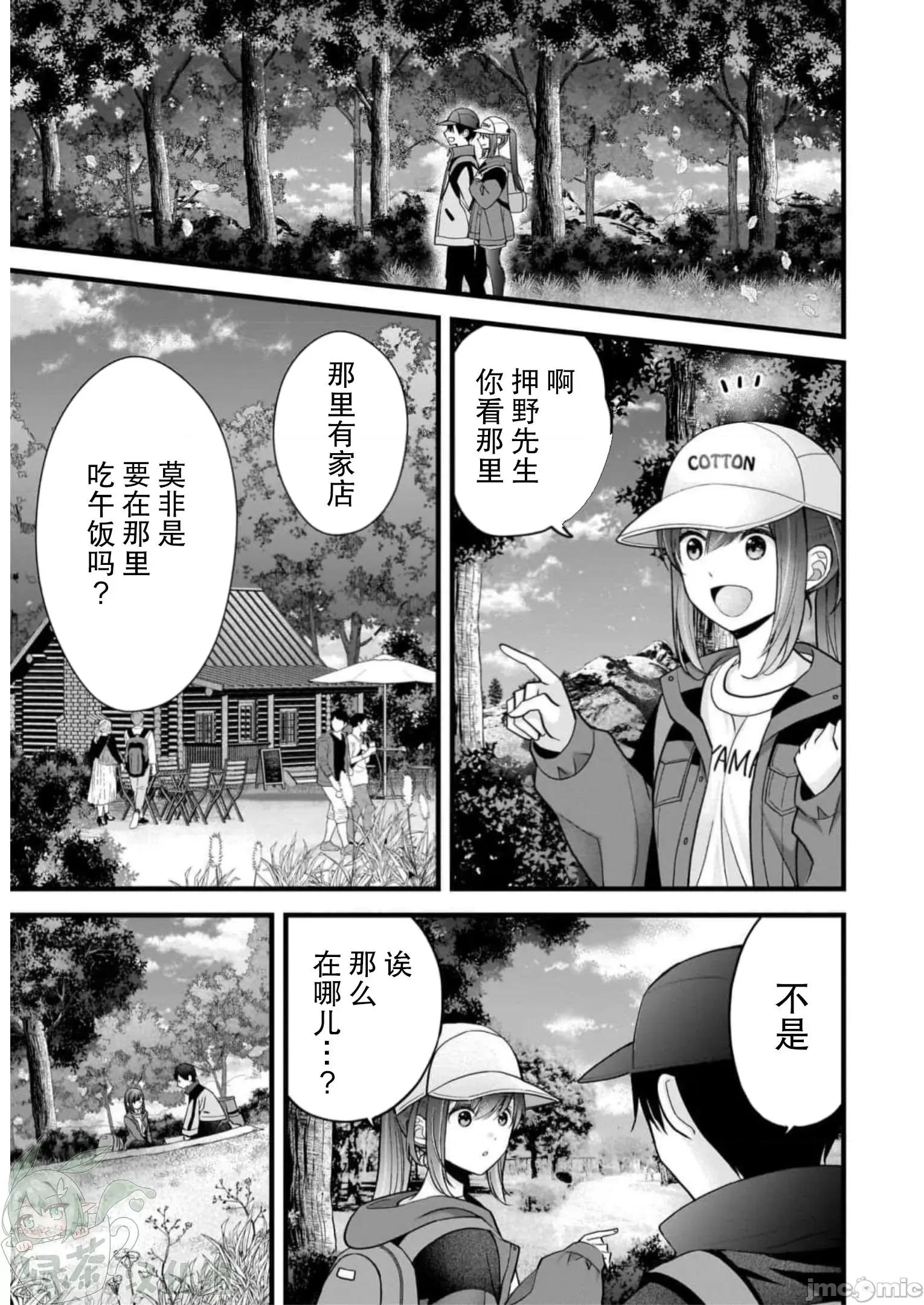 岛崎奈奈@工作募集中 岛崎奈奈@工作募集中 29 第13页