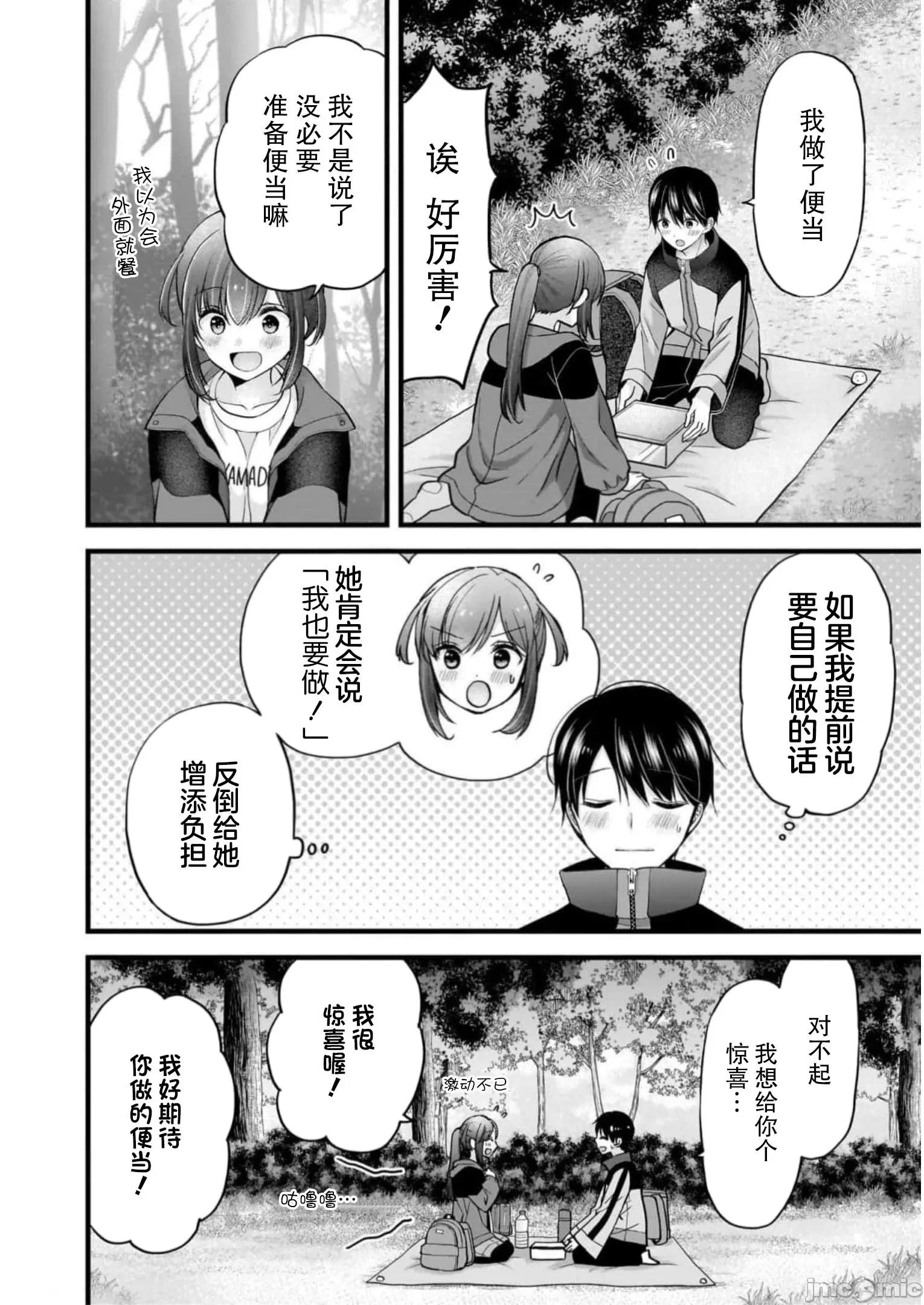 岛崎奈奈@工作募集中 岛崎奈奈@工作募集中 29 第14页