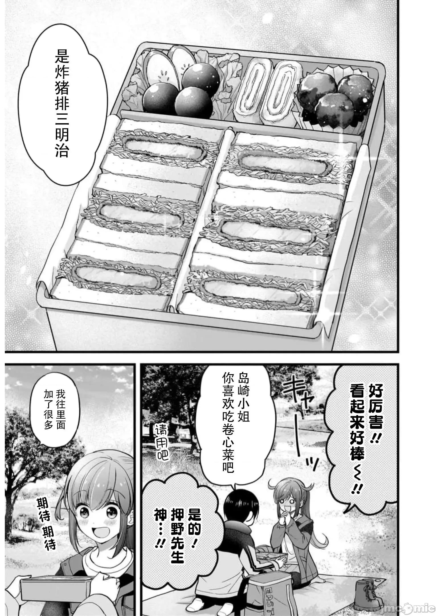 岛崎奈奈@工作募集中 岛崎奈奈@工作募集中 29 第15页