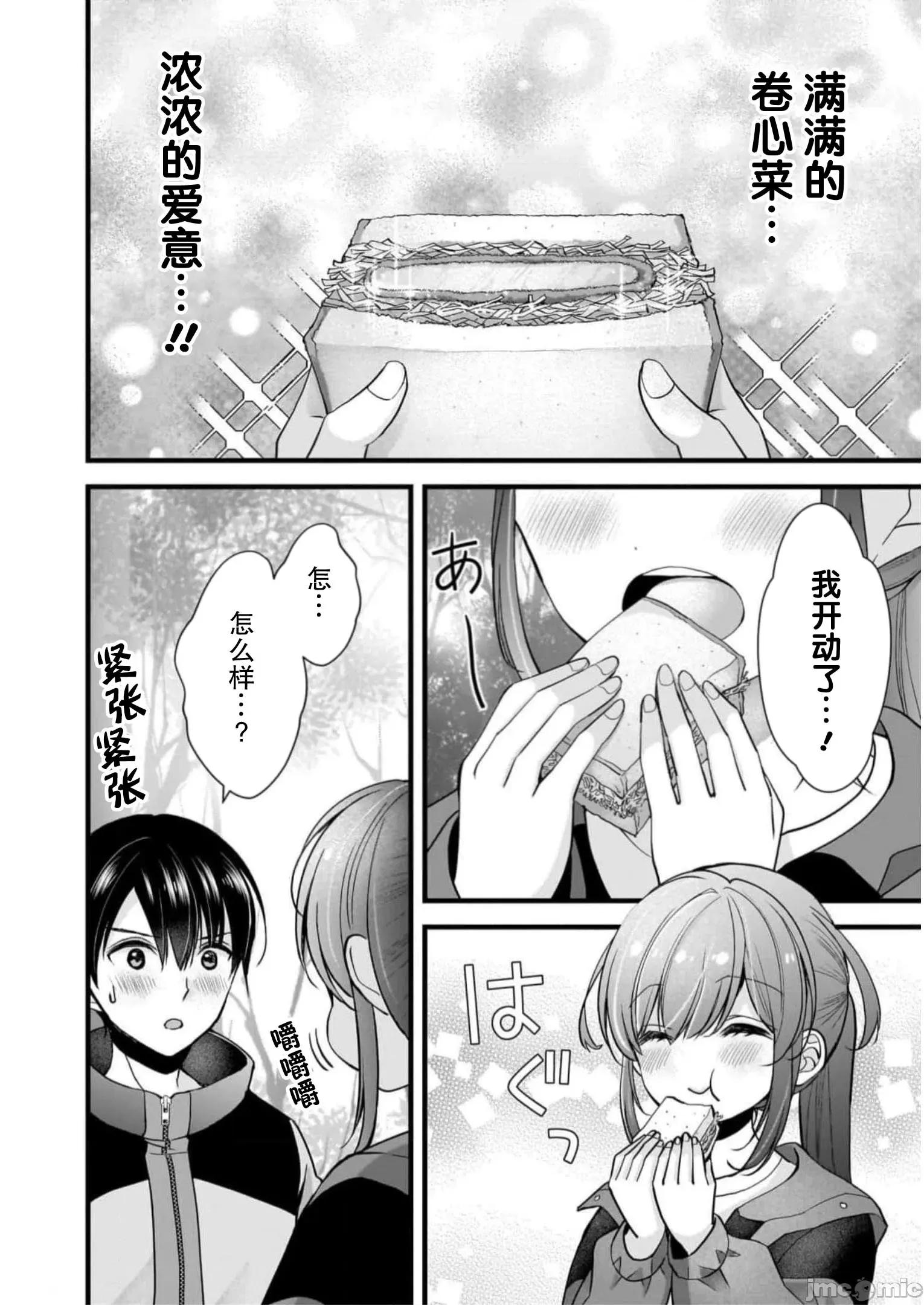 岛崎奈奈@工作募集中 岛崎奈奈@工作募集中 29 第16页