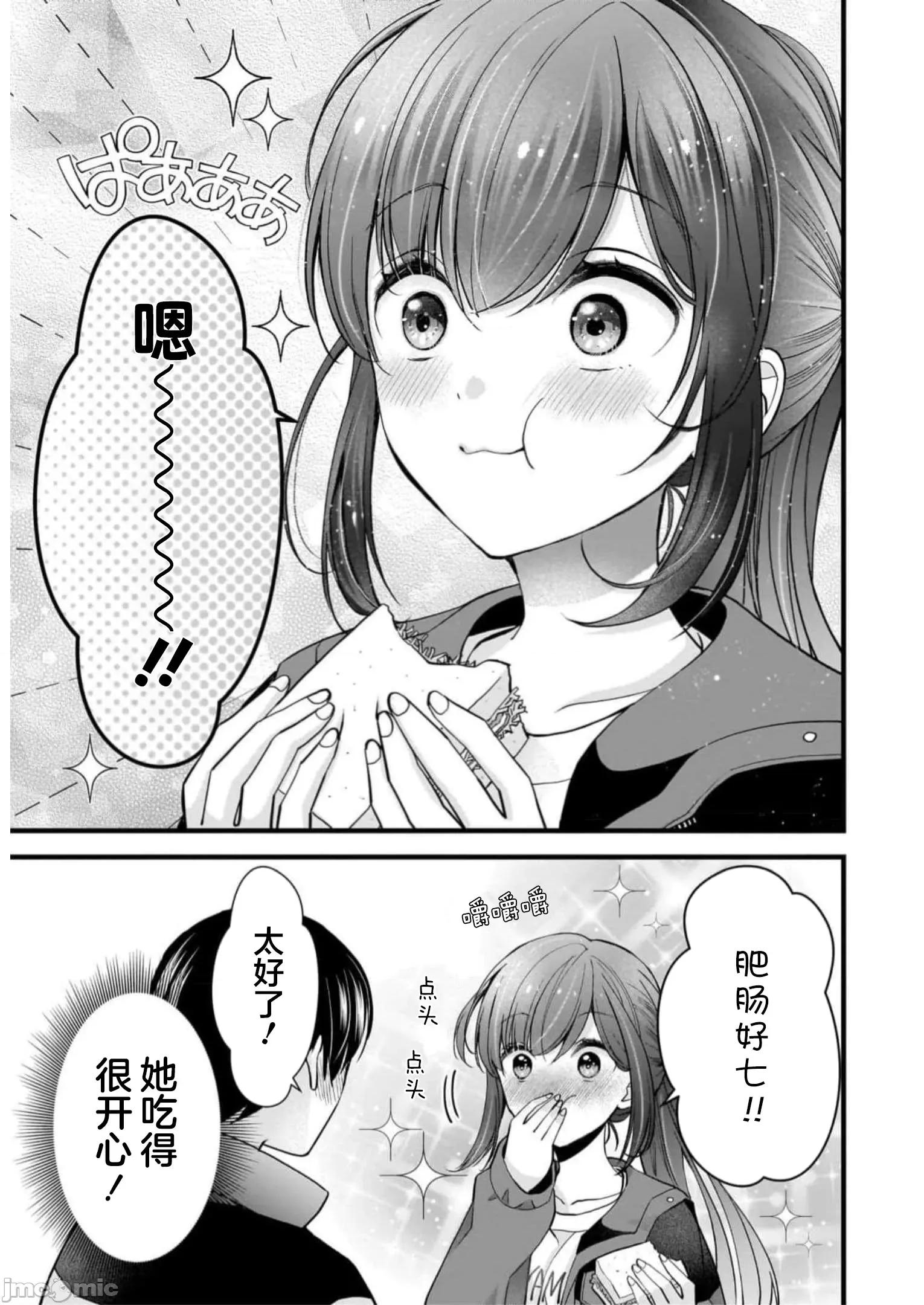 岛崎奈奈@工作募集中 岛崎奈奈@工作募集中 29 第17页