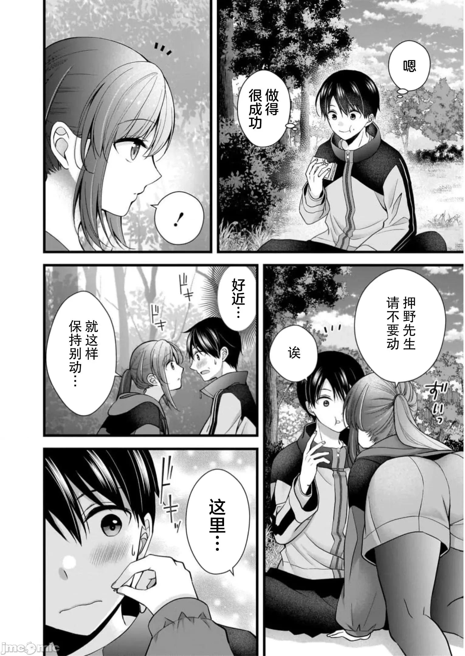 岛崎奈奈@工作募集中 岛崎奈奈@工作募集中 29 第18页