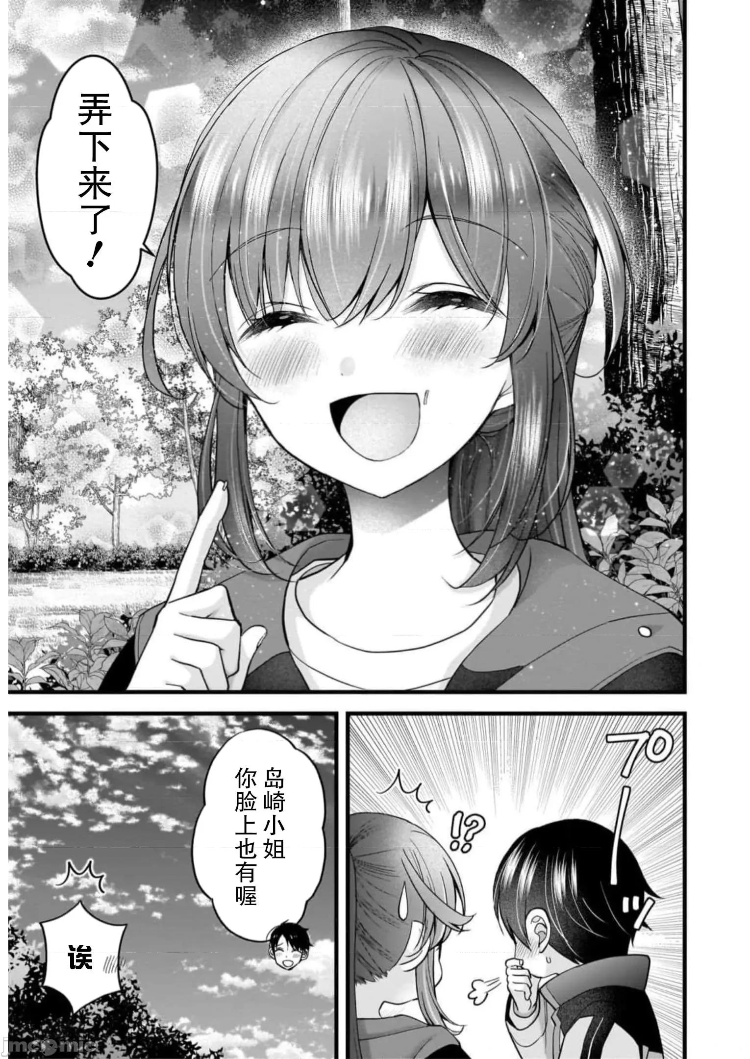 岛崎奈奈@工作募集中 岛崎奈奈@工作募集中 29 第19页