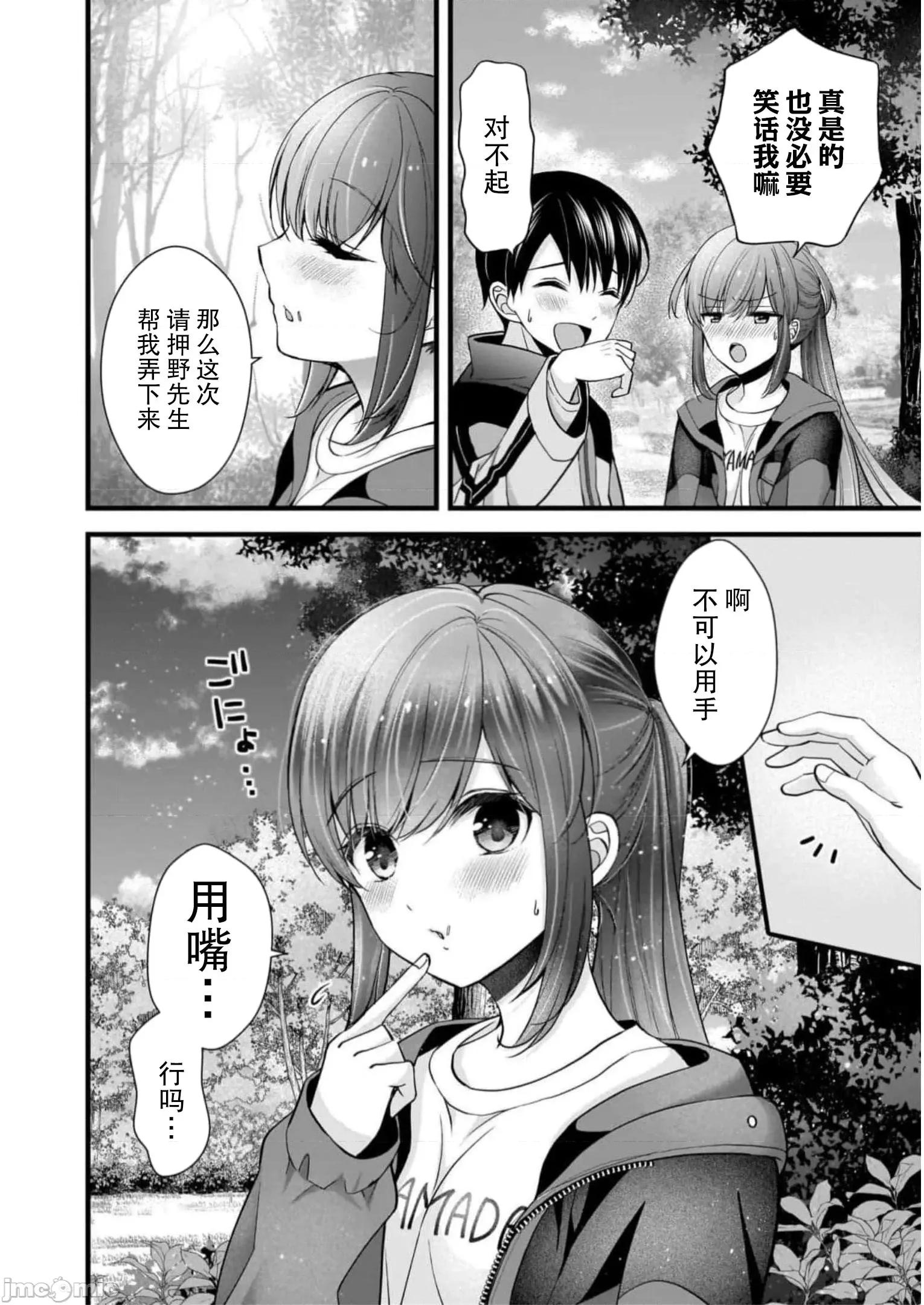 岛崎奈奈@工作募集中 岛崎奈奈@工作募集中 29 第20页