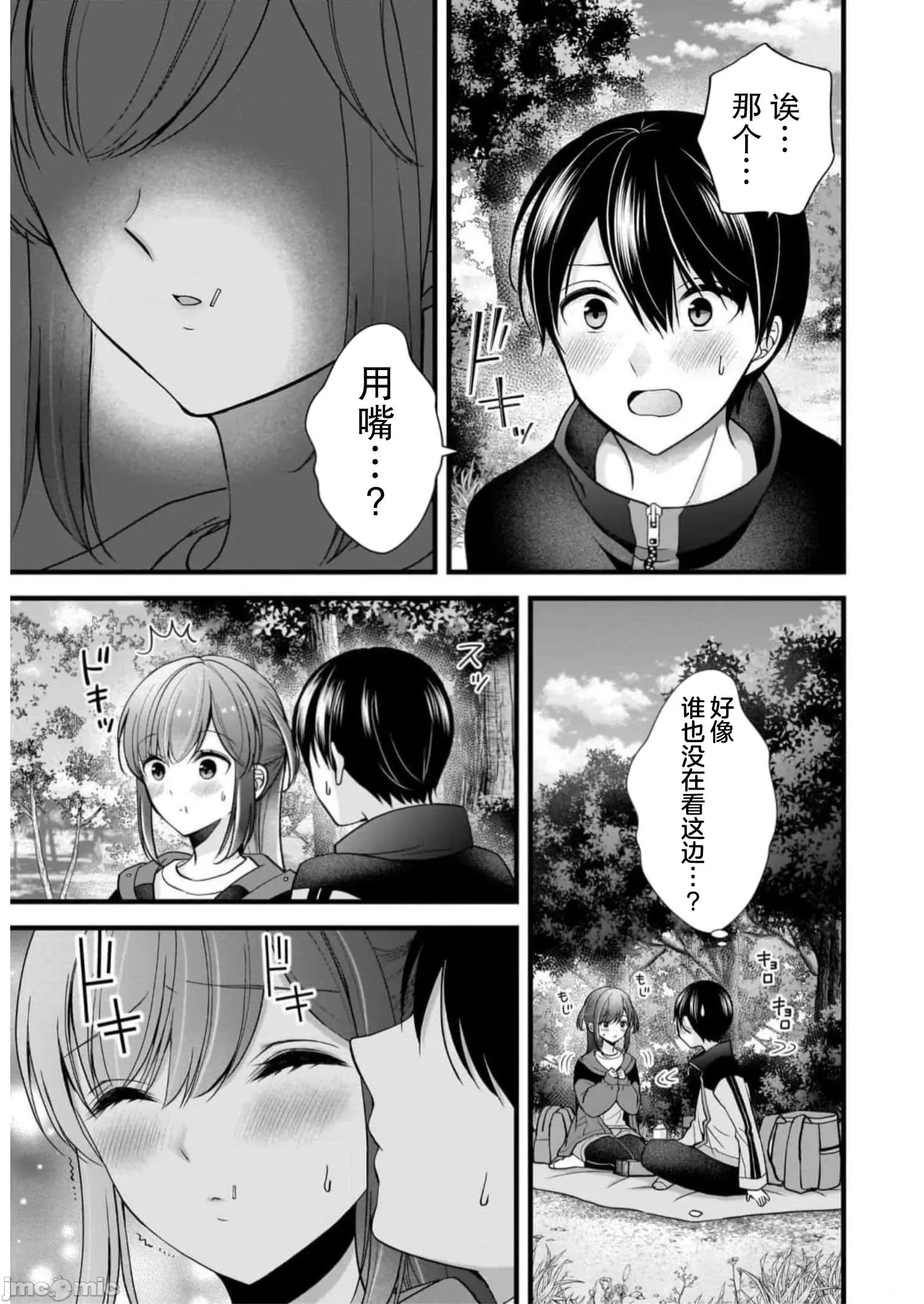 岛崎奈奈@工作募集中 岛崎奈奈@工作募集中 29 第21页
