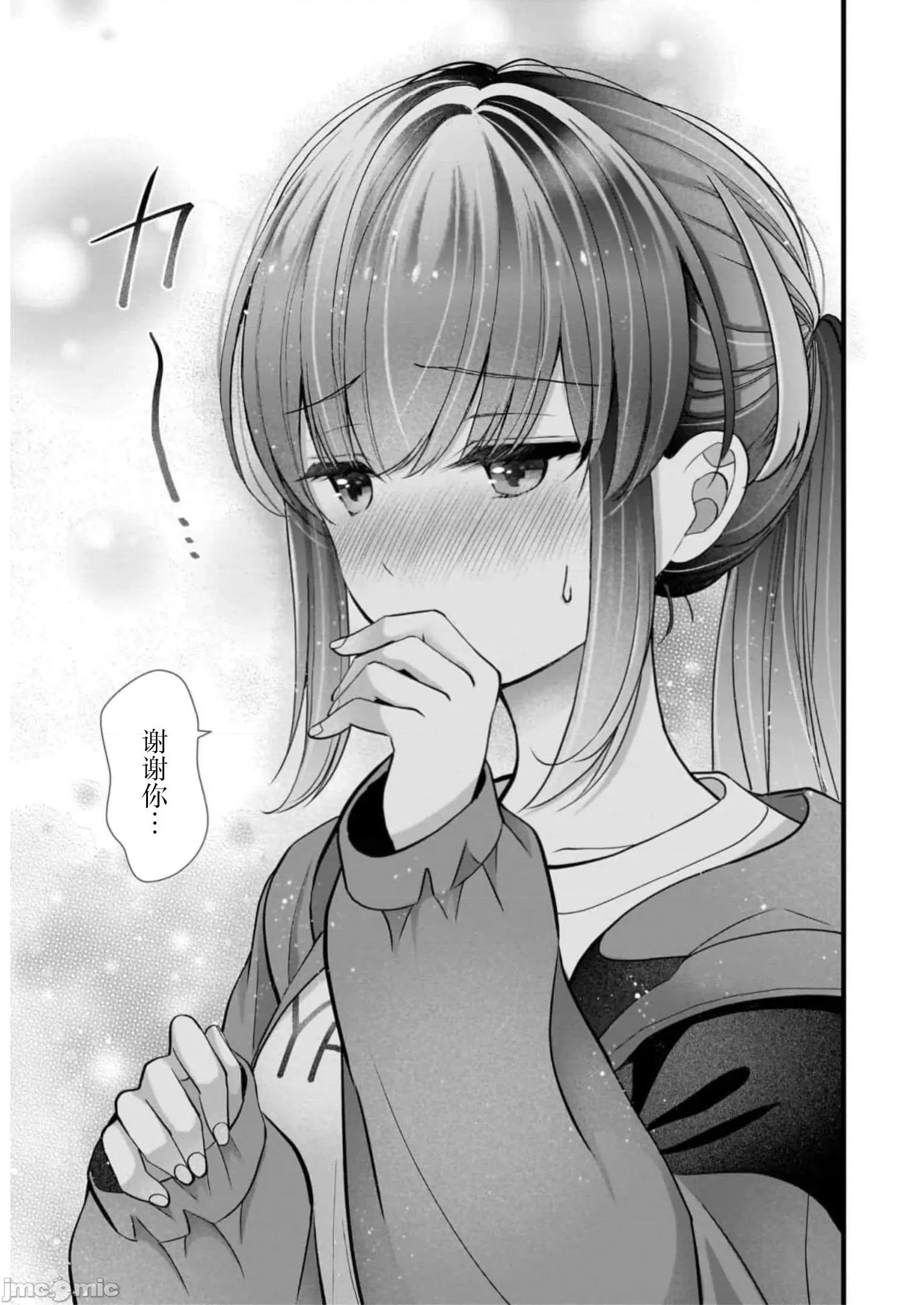 岛崎奈奈@工作募集中 岛崎奈奈@工作募集中 29 第23页