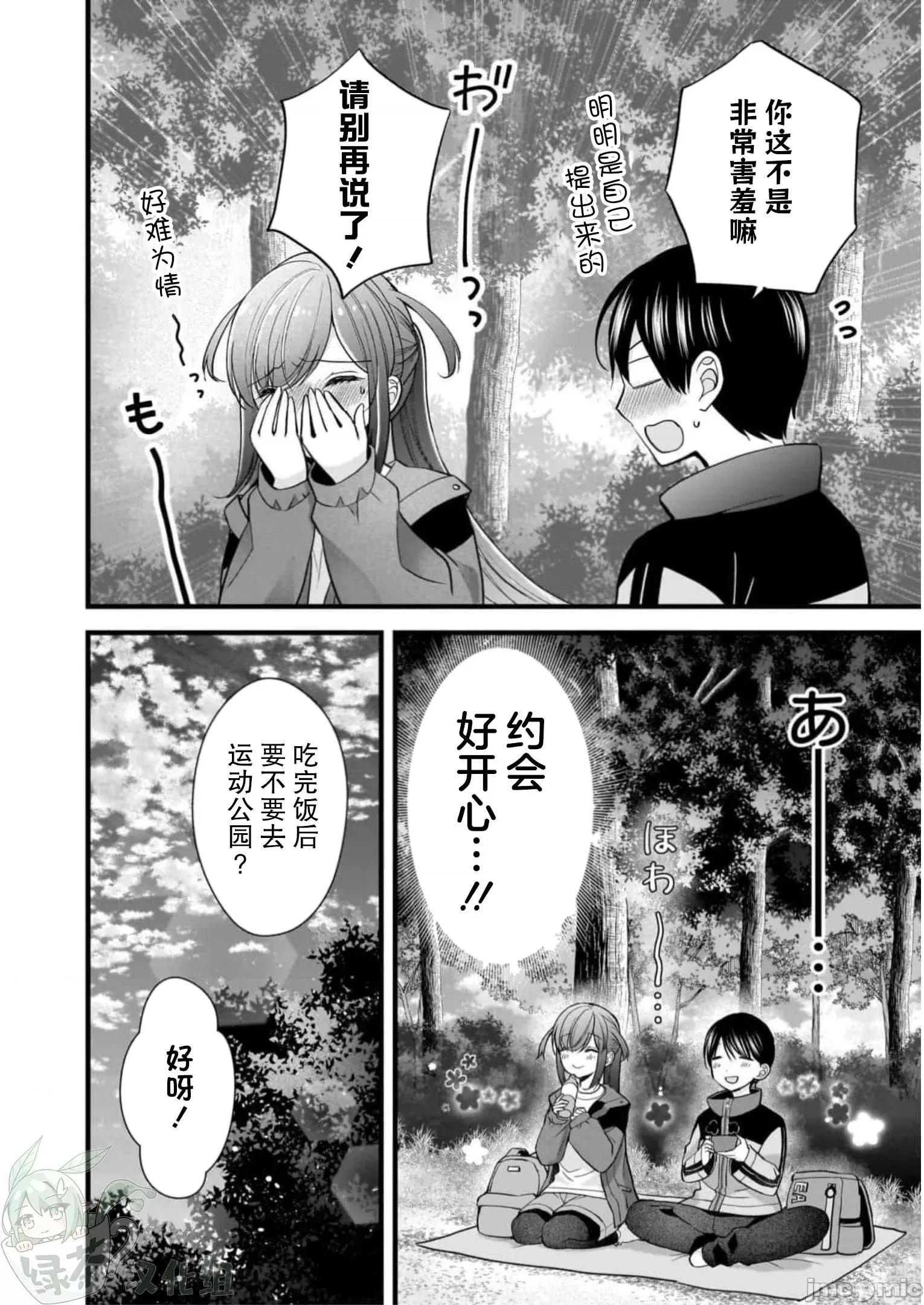 岛崎奈奈@工作募集中 岛崎奈奈@工作募集中 29 第24页