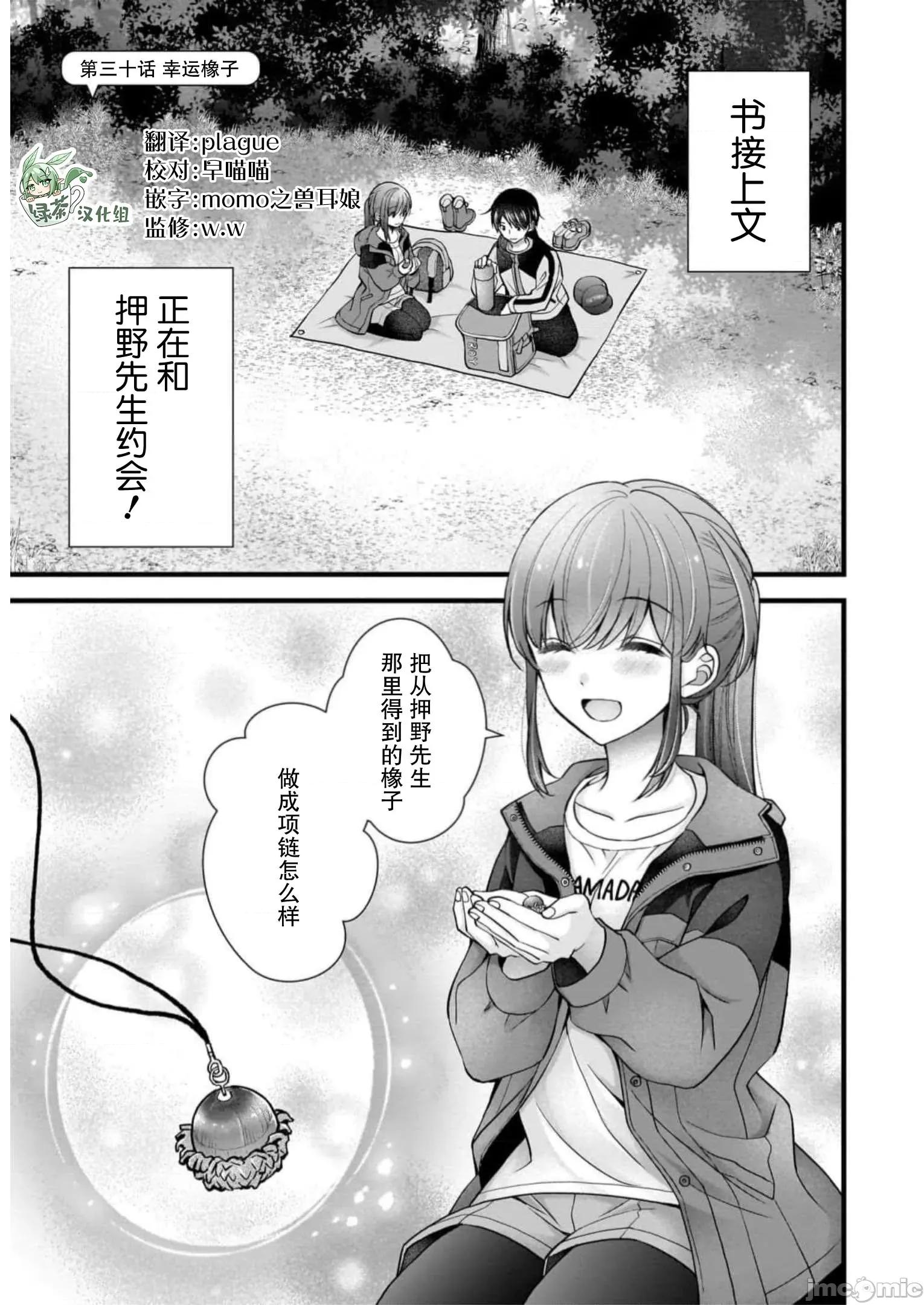 岛崎奈奈@工作募集中 岛崎奈奈@工作募集中 30 第1页