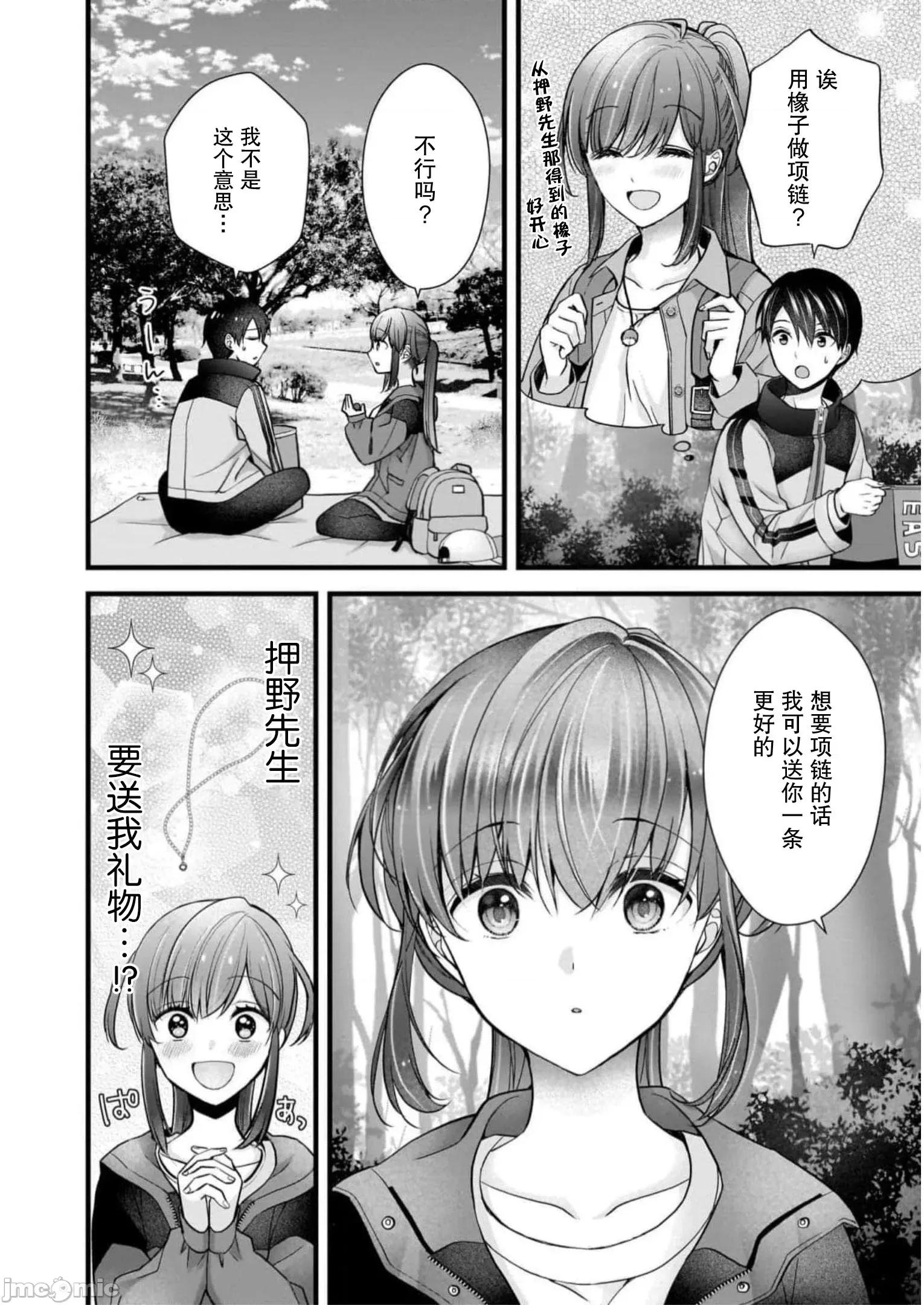 岛崎奈奈@工作募集中 岛崎奈奈@工作募集中 30 第2页