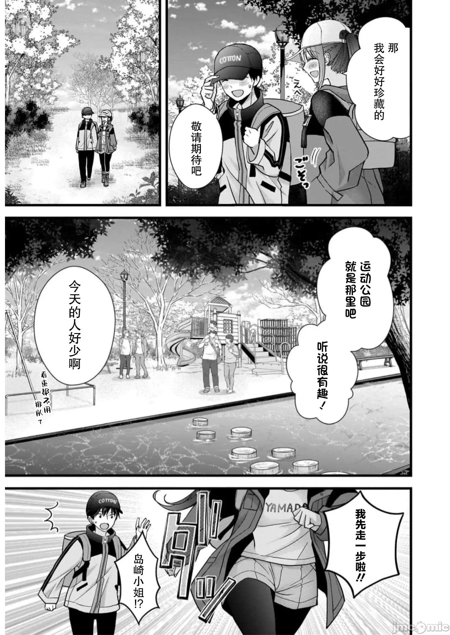 岛崎奈奈@工作募集中 岛崎奈奈@工作募集中 30 第3页