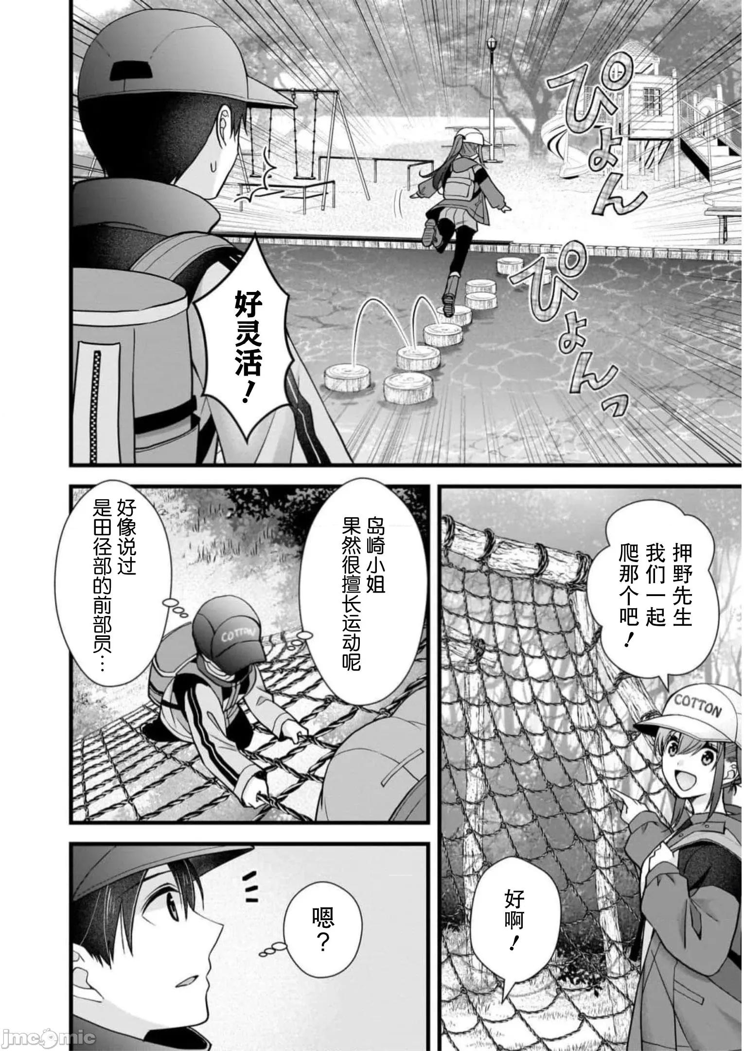 岛崎奈奈@工作募集中 岛崎奈奈@工作募集中 30 第4页