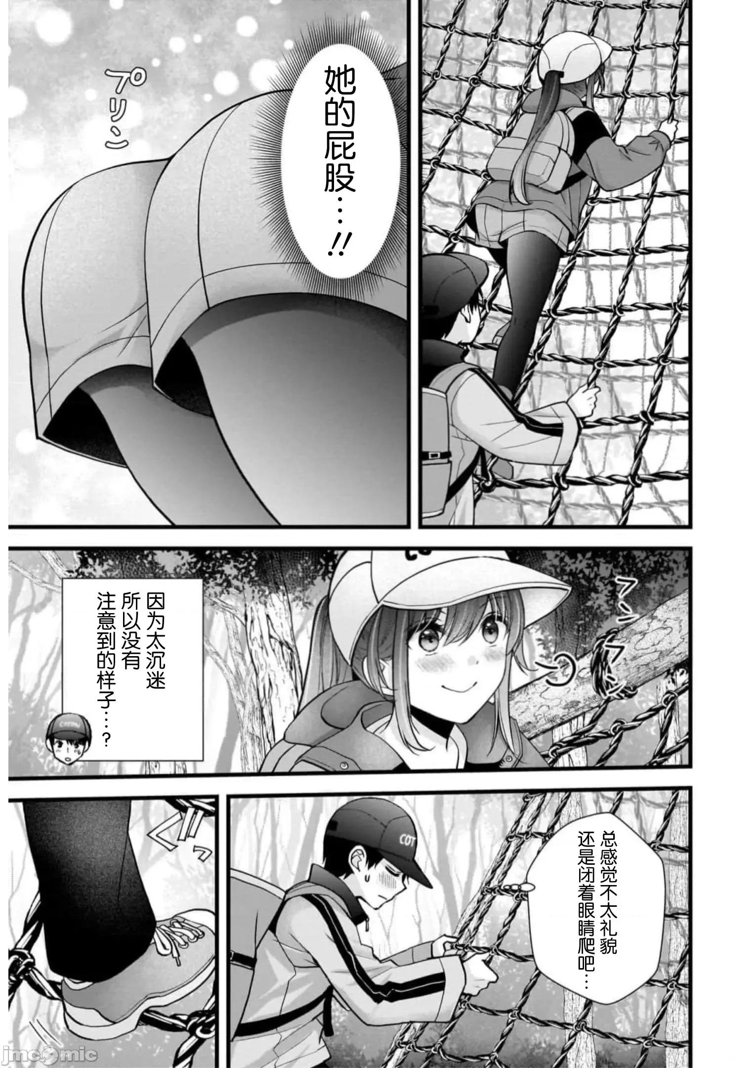 岛崎奈奈@工作募集中 岛崎奈奈@工作募集中 30 第5页
