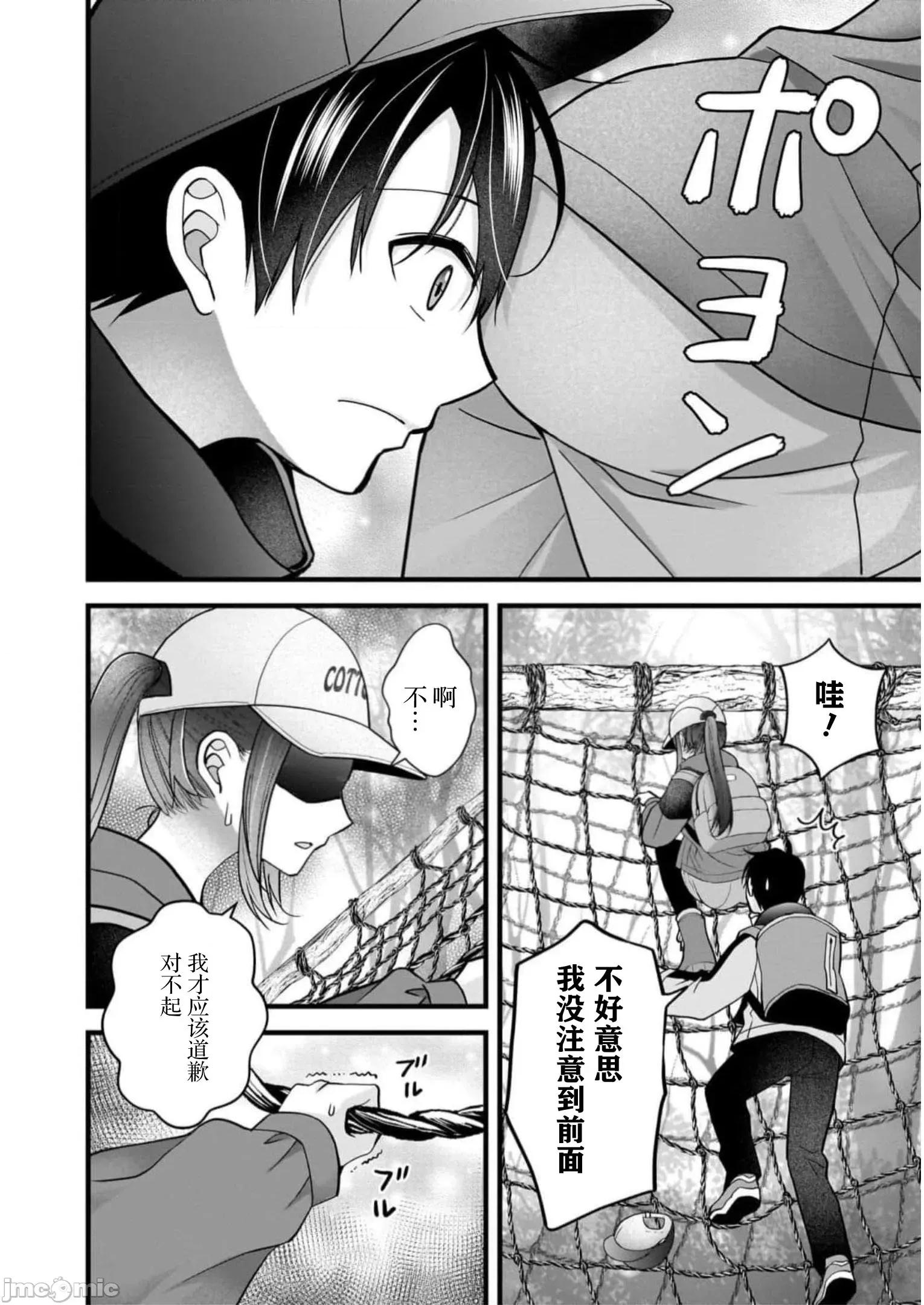 岛崎奈奈@工作募集中 岛崎奈奈@工作募集中 30 第6页