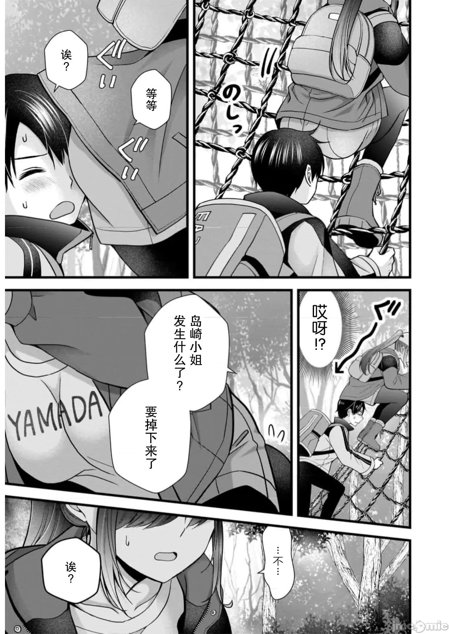 岛崎奈奈@工作募集中 岛崎奈奈@工作募集中 30 第7页