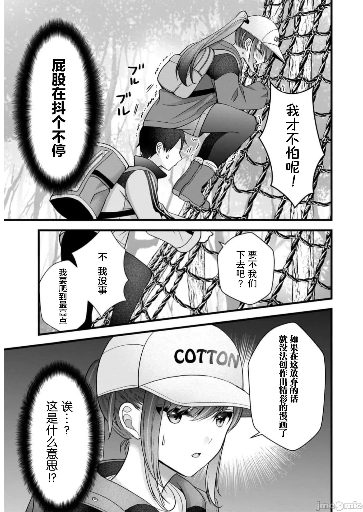 岛崎奈奈@工作募集中 岛崎奈奈@工作募集中 30 第9页