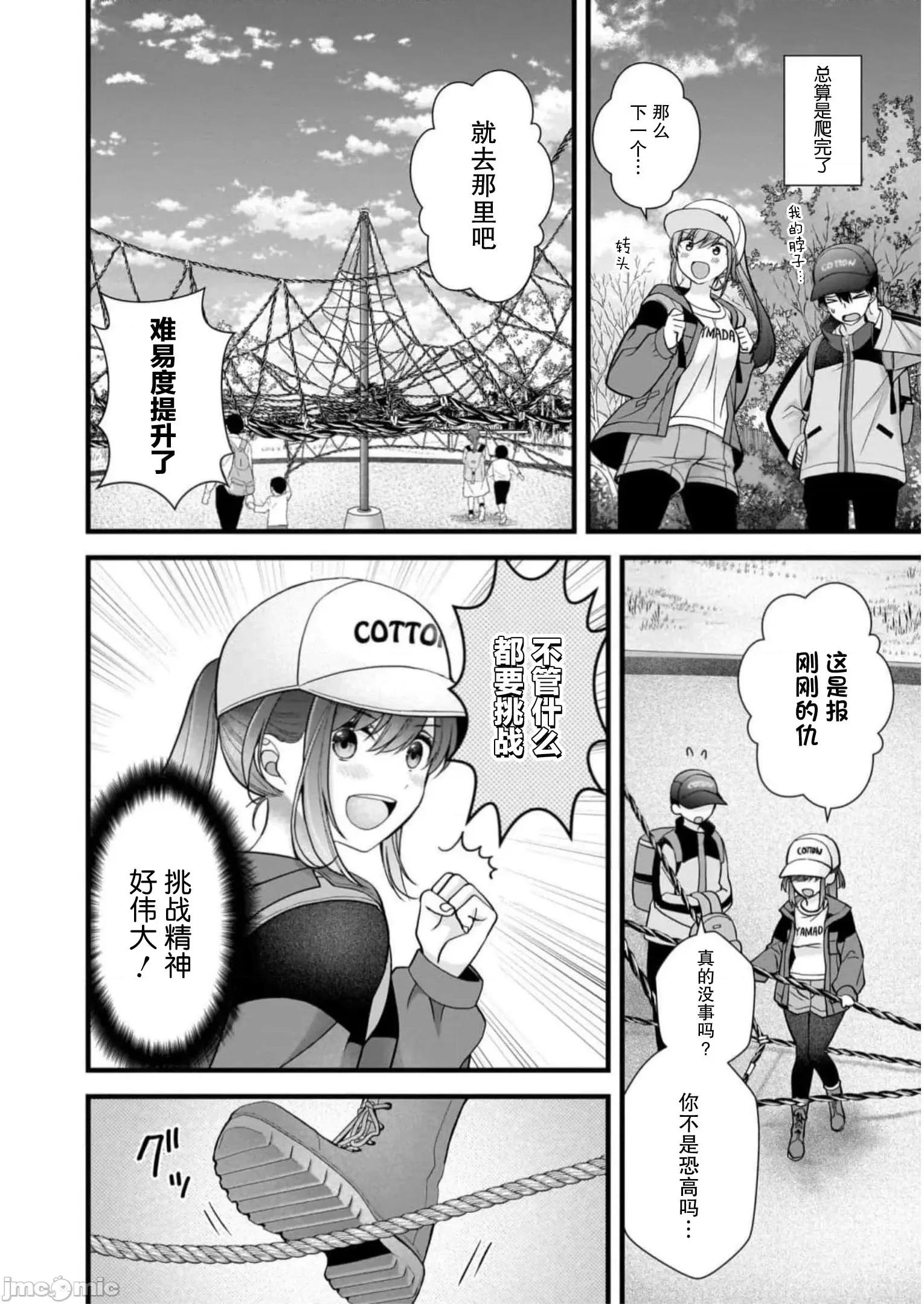 岛崎奈奈@工作募集中 岛崎奈奈@工作募集中 30 第10页