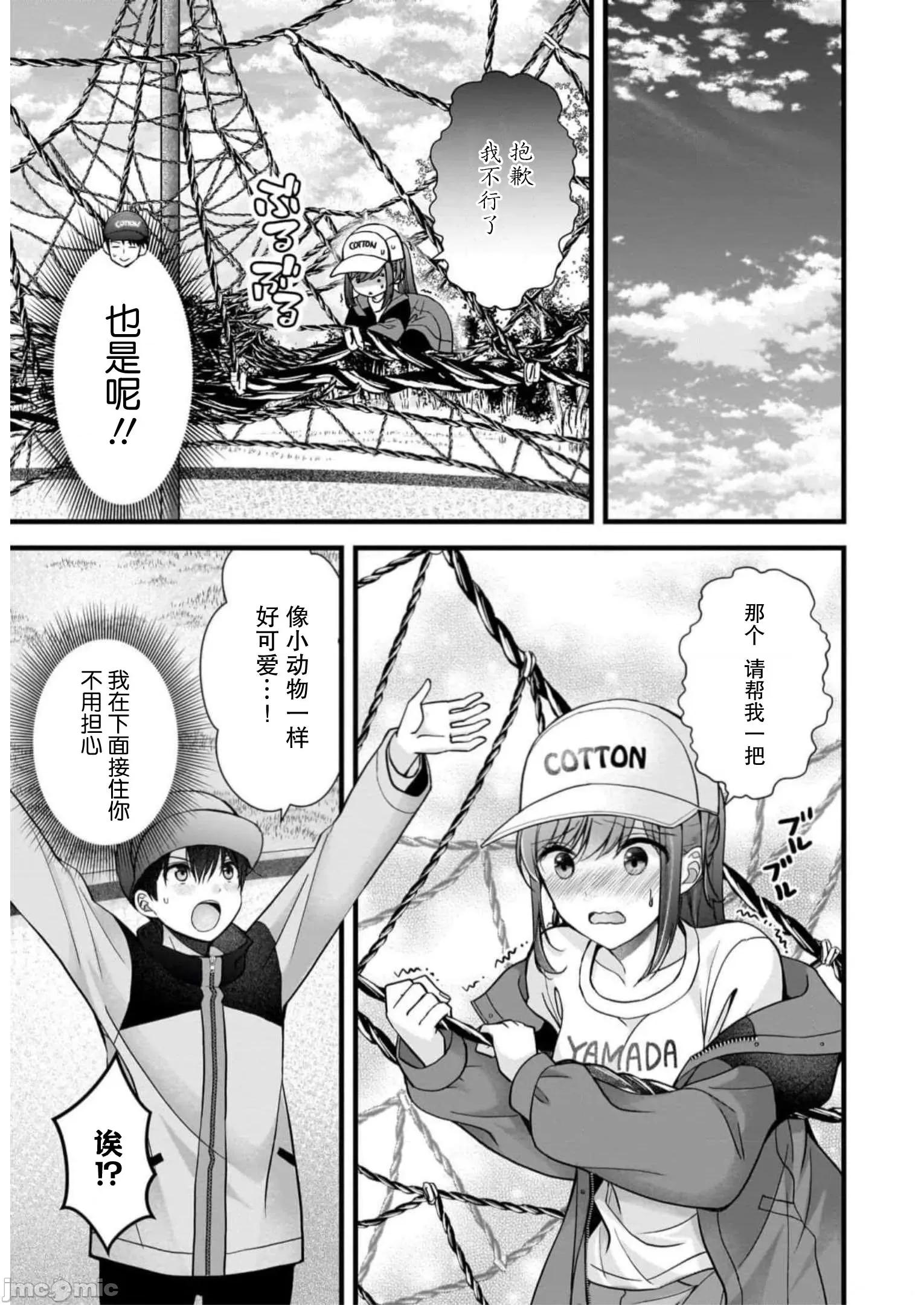 岛崎奈奈@工作募集中 岛崎奈奈@工作募集中 30 第11页