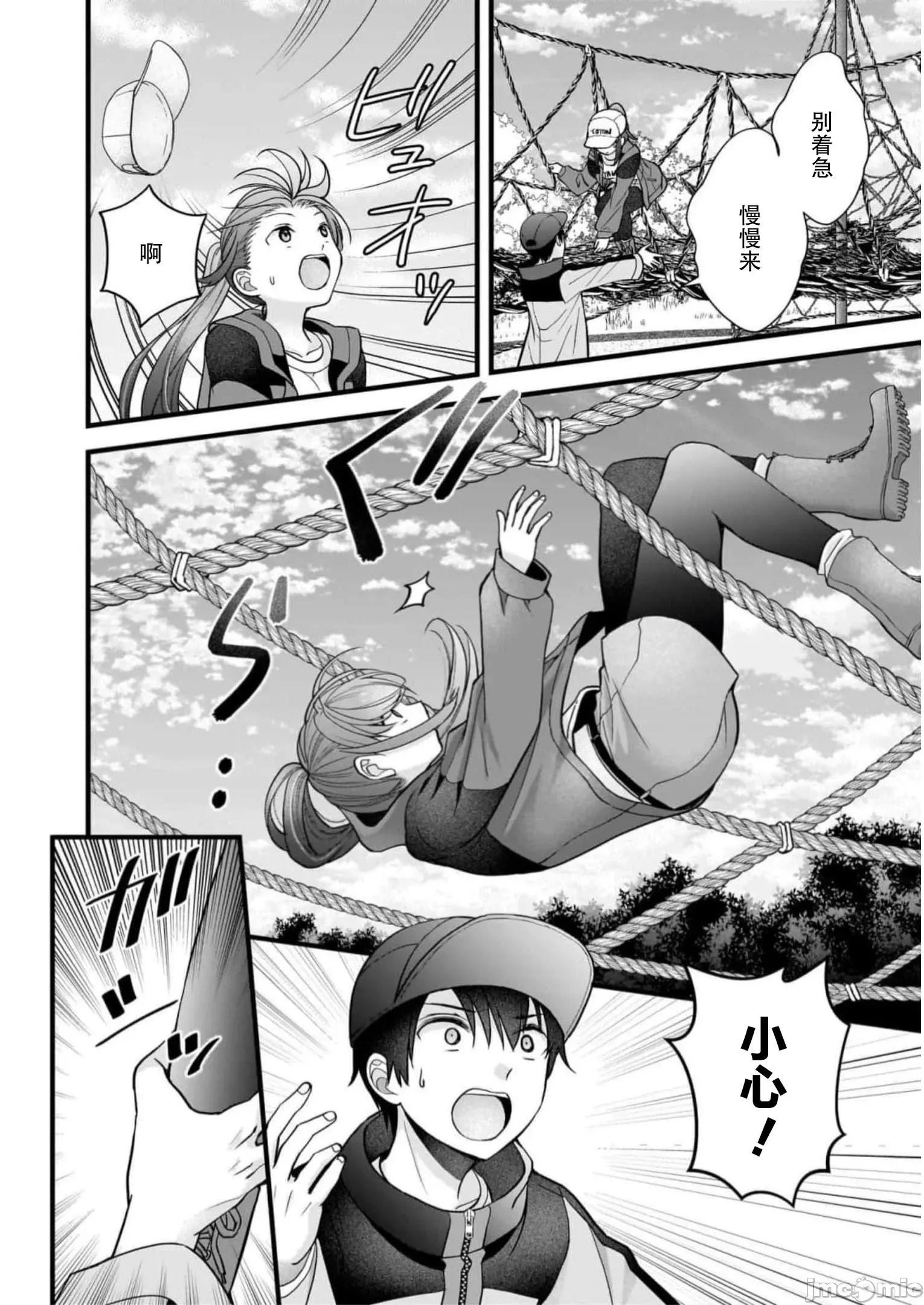 岛崎奈奈@工作募集中 岛崎奈奈@工作募集中 30 第12页