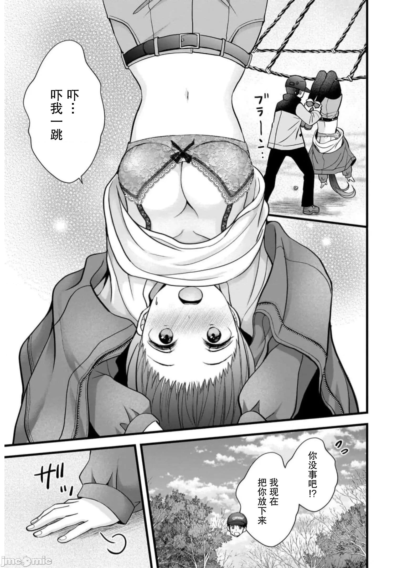 岛崎奈奈@工作募集中 岛崎奈奈@工作募集中 30 第13页