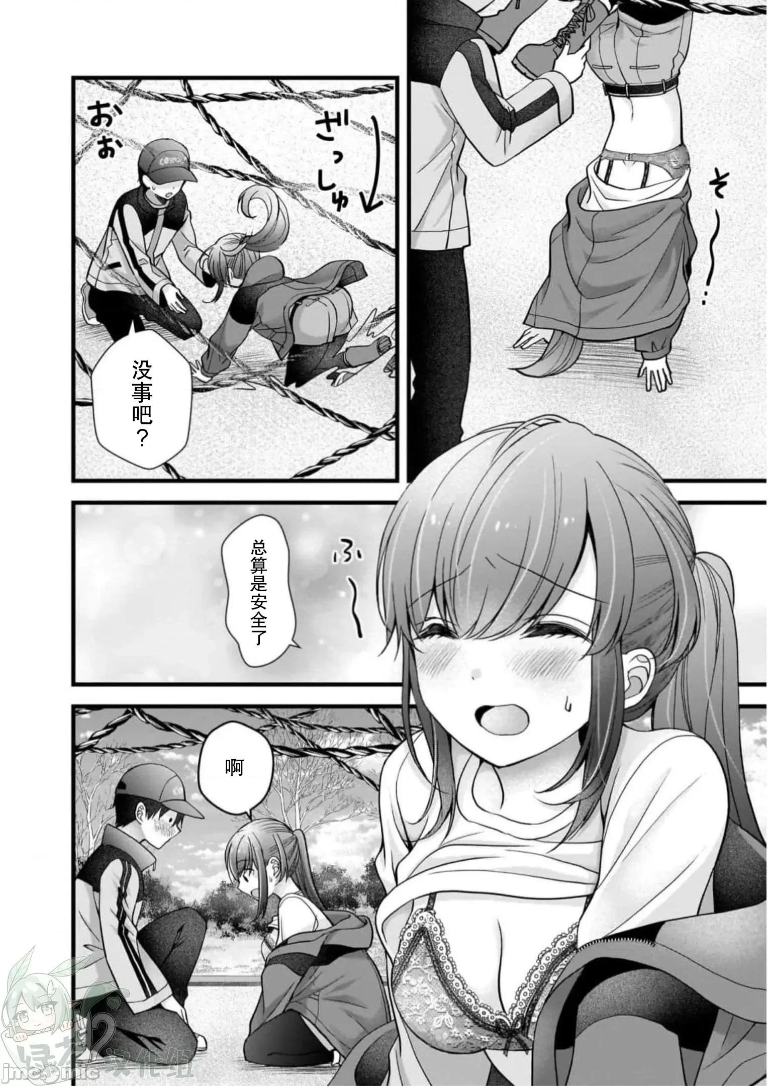 岛崎奈奈@工作募集中 岛崎奈奈@工作募集中 30 第14页