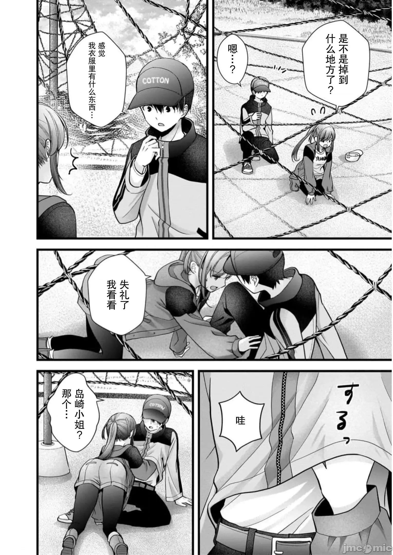 岛崎奈奈@工作募集中 岛崎奈奈@工作募集中 30 第16页