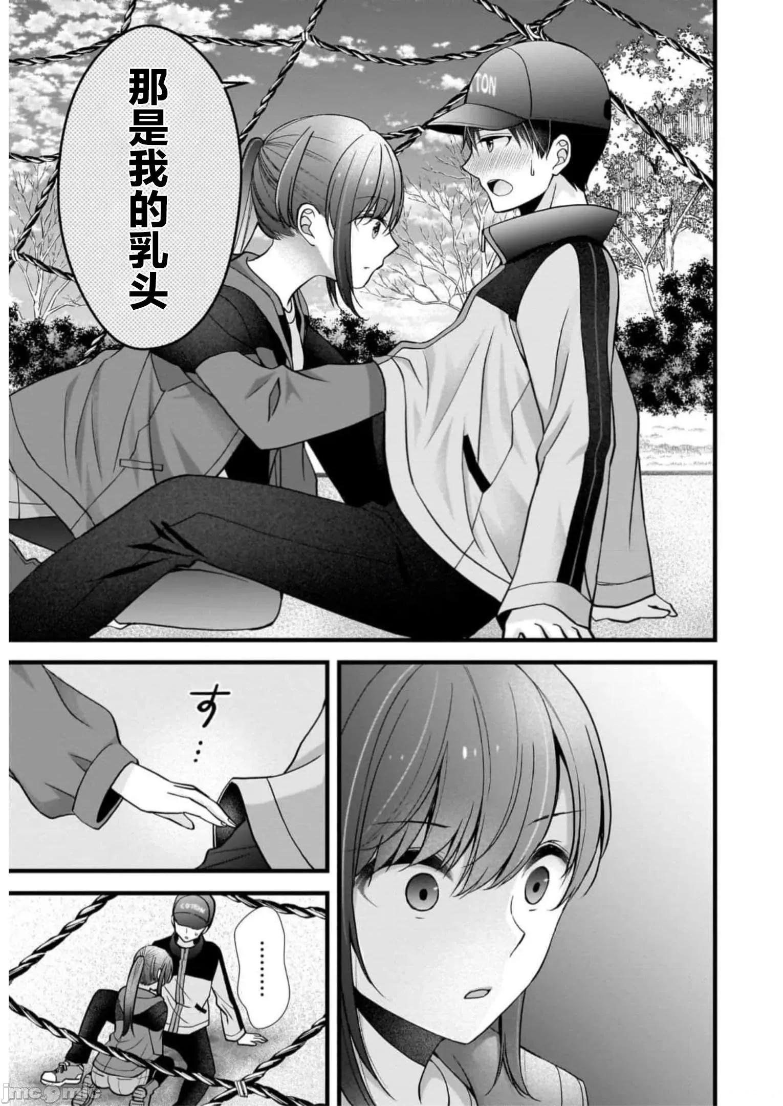 岛崎奈奈@工作募集中 岛崎奈奈@工作募集中 30 第19页