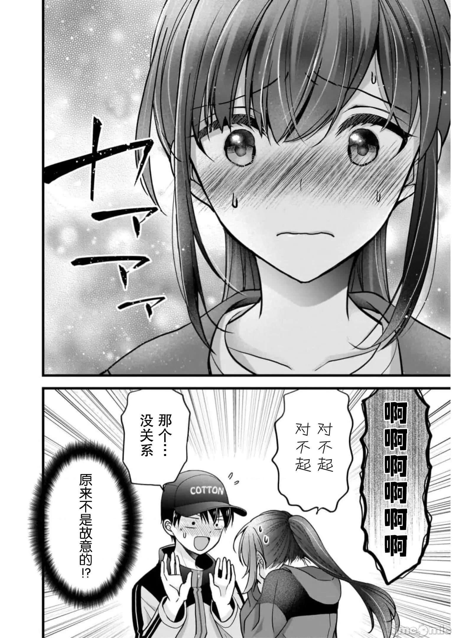 岛崎奈奈@工作募集中 岛崎奈奈@工作募集中 30 第20页