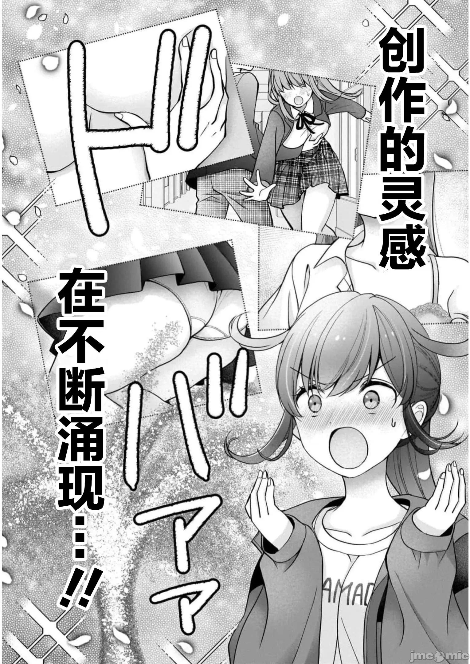 岛崎奈奈@工作募集中 岛崎奈奈@工作募集中 30 第22页