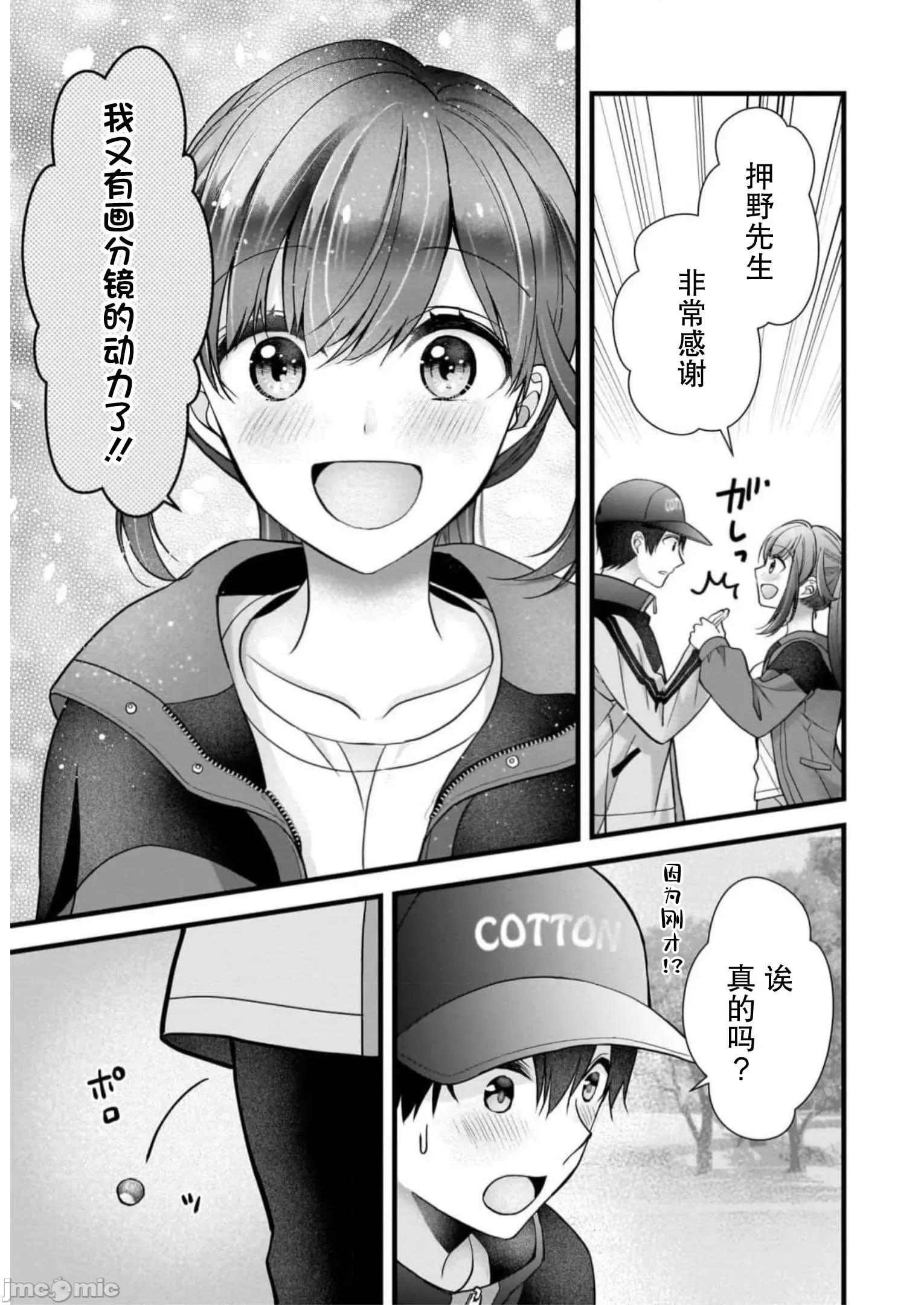 岛崎奈奈@工作募集中 岛崎奈奈@工作募集中 30 第23页