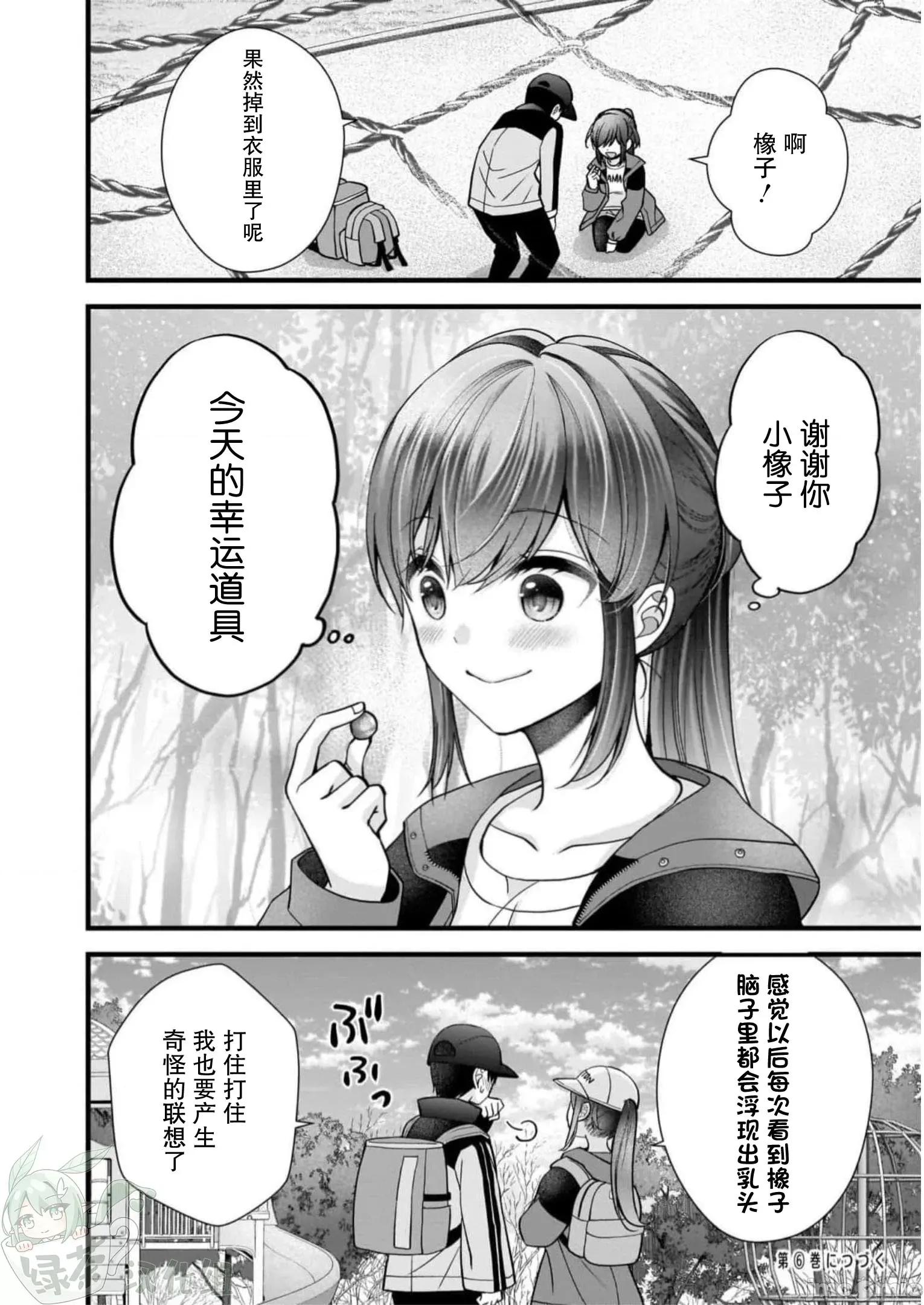 岛崎奈奈@工作募集中 岛崎奈奈@工作募集中 30 第24页