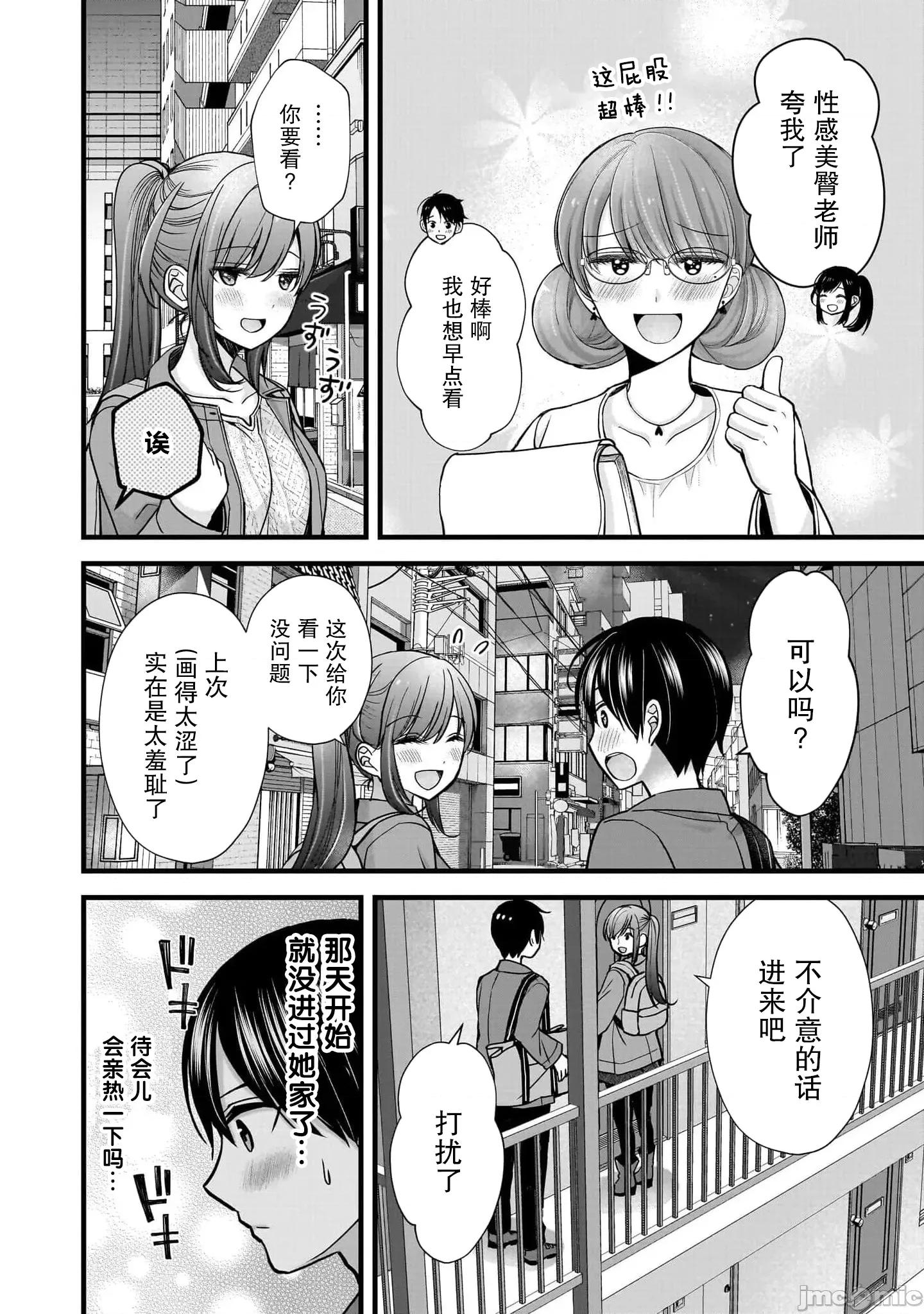 岛崎奈奈@工作募集中 岛崎奈奈@工作募集中 31 第10页