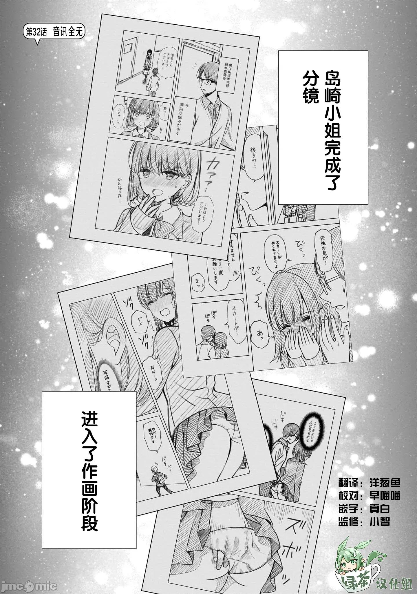 岛崎奈奈@工作募集中 岛崎奈奈@工作募集中 32 第1页