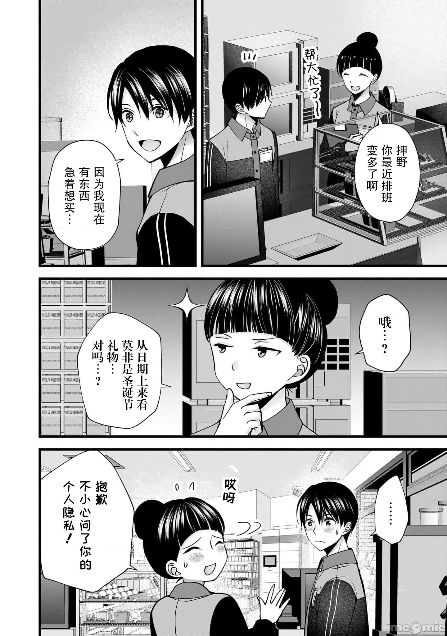 岛崎奈奈@工作募集中 岛崎奈奈@工作募集中 32 第4页