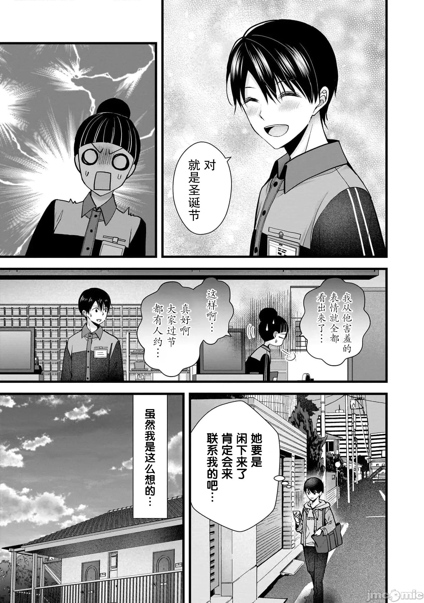 岛崎奈奈@工作募集中 岛崎奈奈@工作募集中 32 第5页