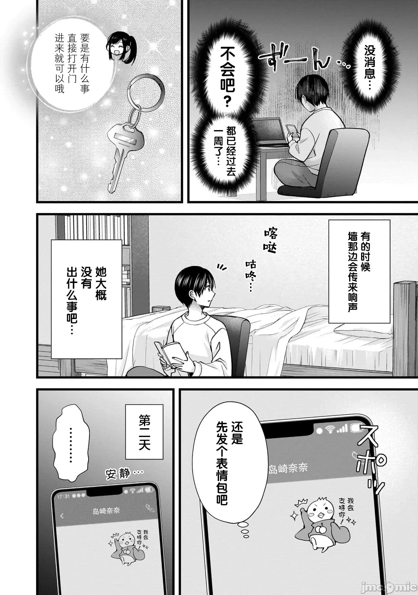 岛崎奈奈@工作募集中 岛崎奈奈@工作募集中 32 第6页