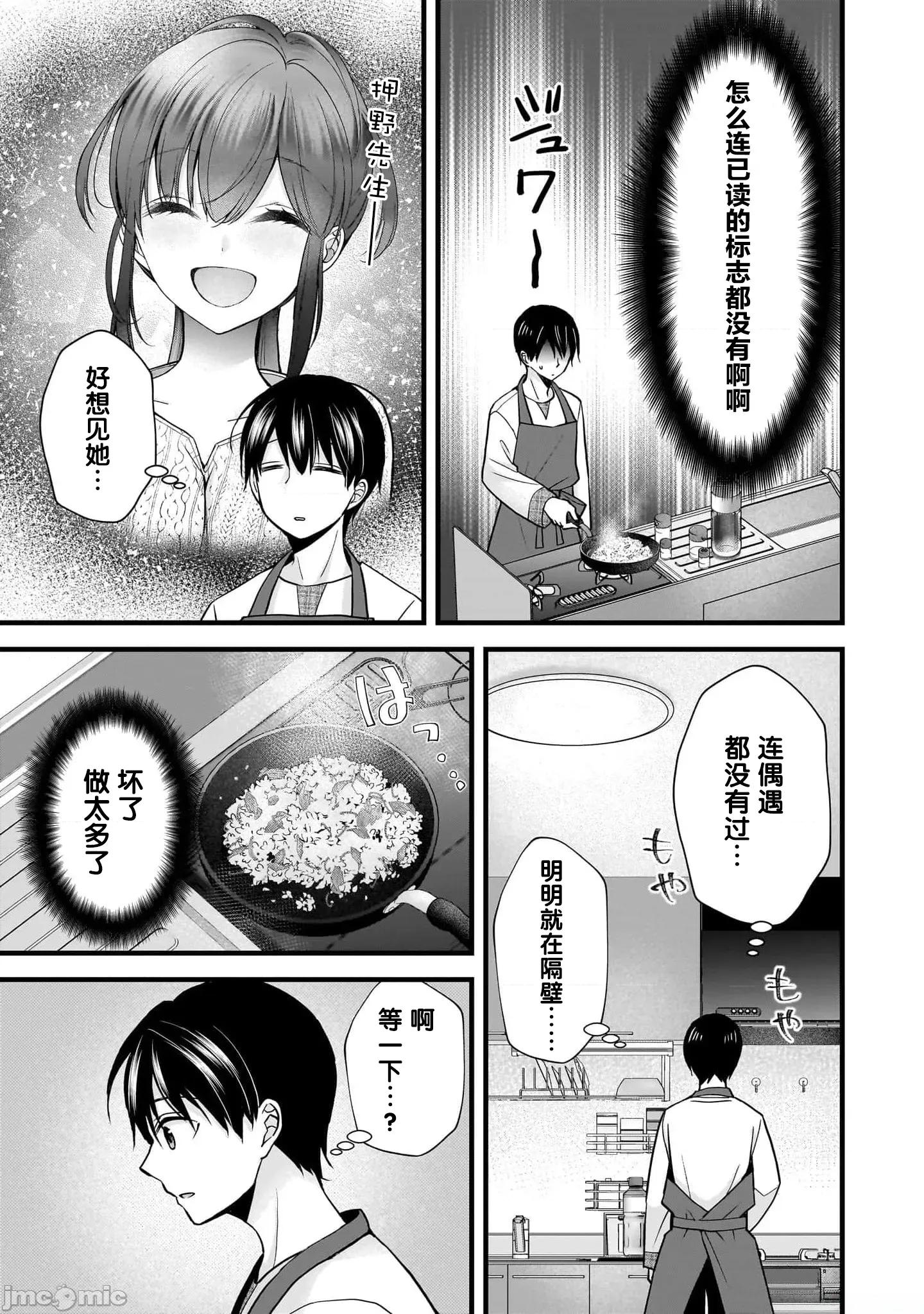 岛崎奈奈@工作募集中 岛崎奈奈@工作募集中 32 第7页