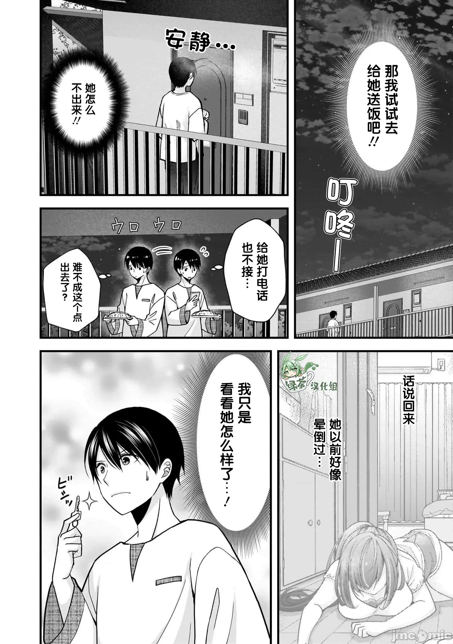 岛崎奈奈@工作募集中 岛崎奈奈@工作募集中 32 第8页