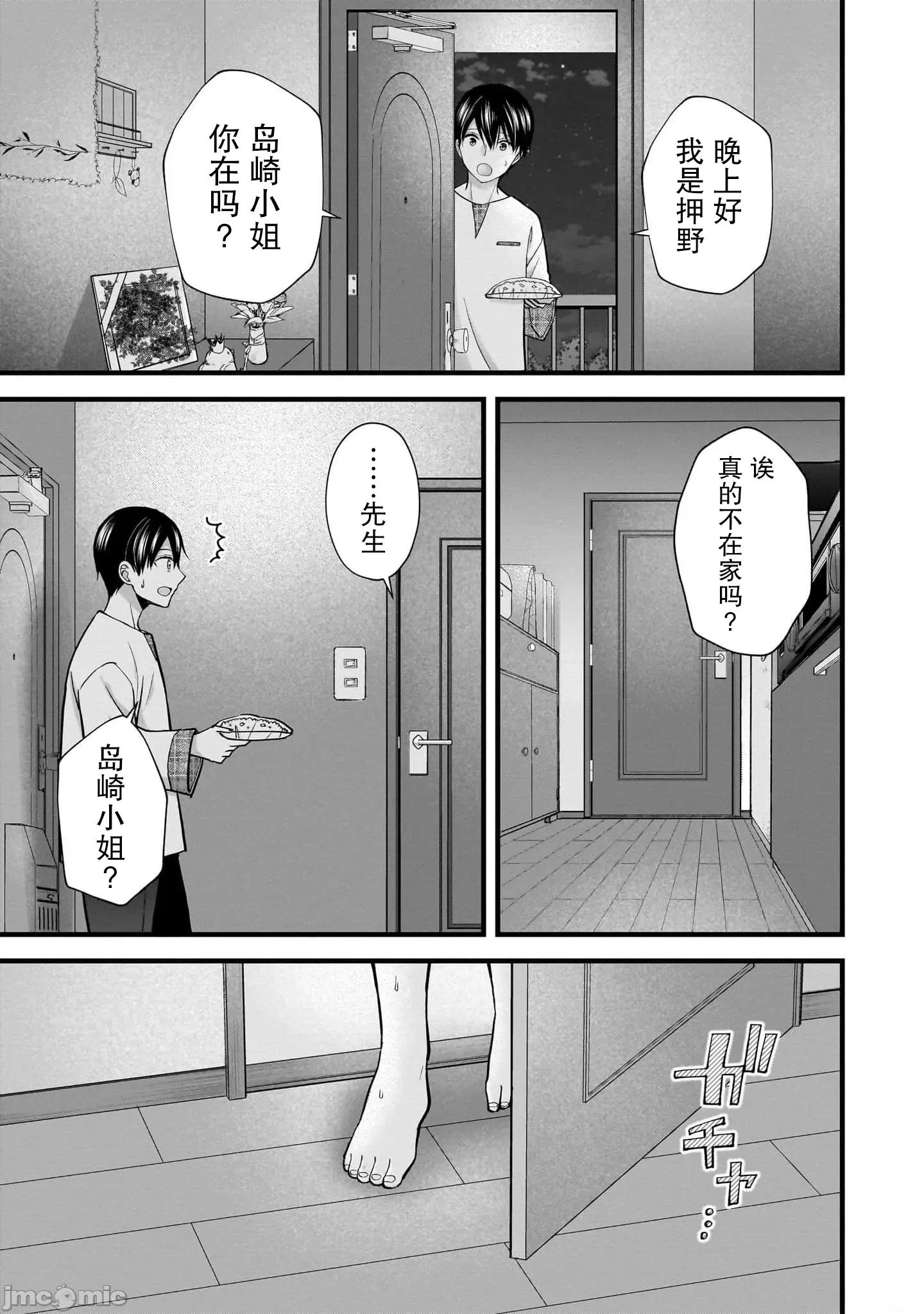 岛崎奈奈@工作募集中 岛崎奈奈@工作募集中 32 第9页