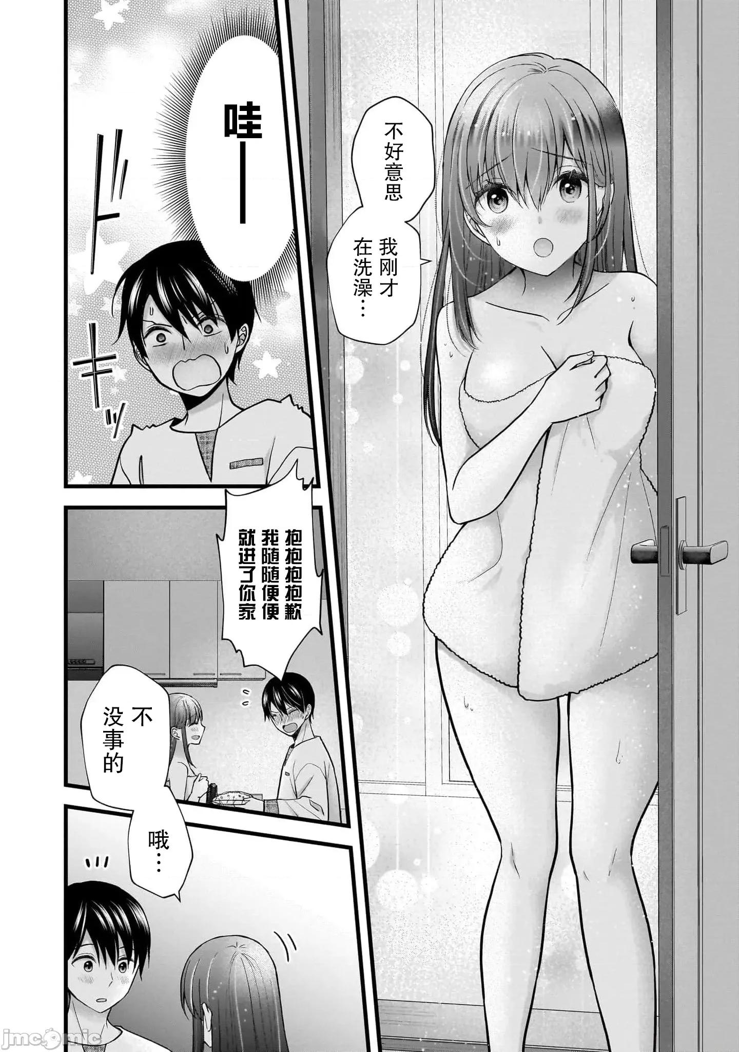 岛崎奈奈@工作募集中 岛崎奈奈@工作募集中 32 第10页