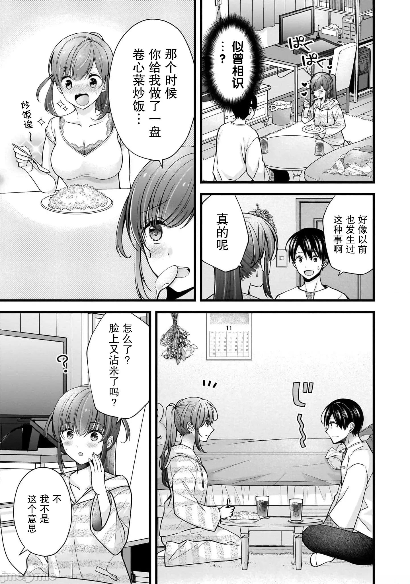 岛崎奈奈@工作募集中 岛崎奈奈@工作募集中 32 第13页
