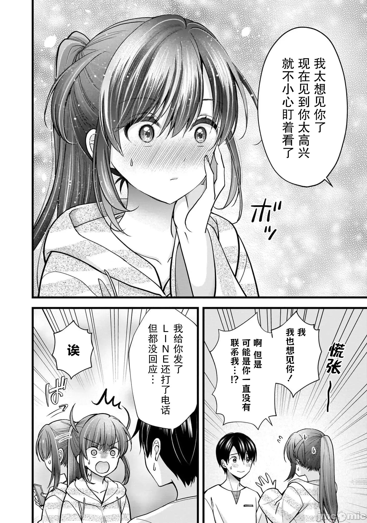 岛崎奈奈@工作募集中 岛崎奈奈@工作募集中 32 第14页