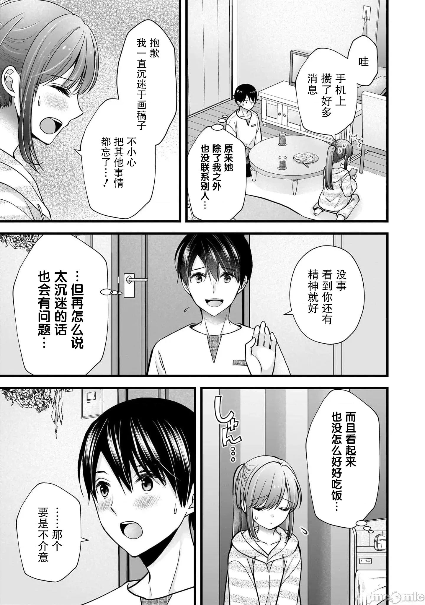 岛崎奈奈@工作募集中 岛崎奈奈@工作募集中 32 第15页