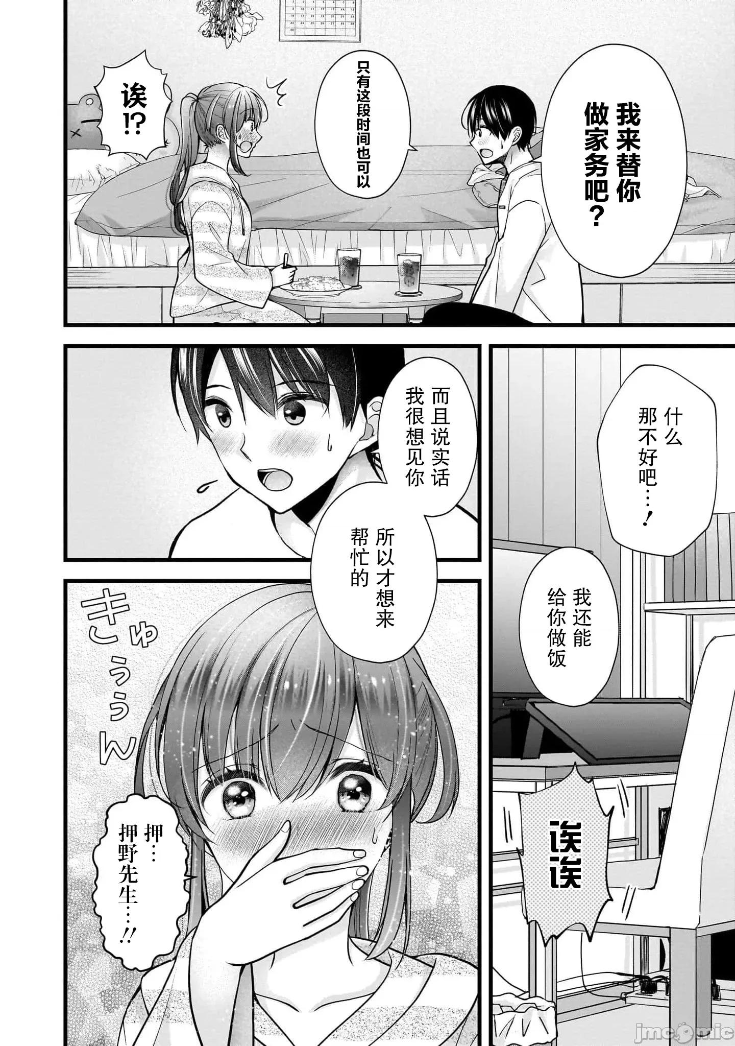 岛崎奈奈@工作募集中 岛崎奈奈@工作募集中 32 第16页