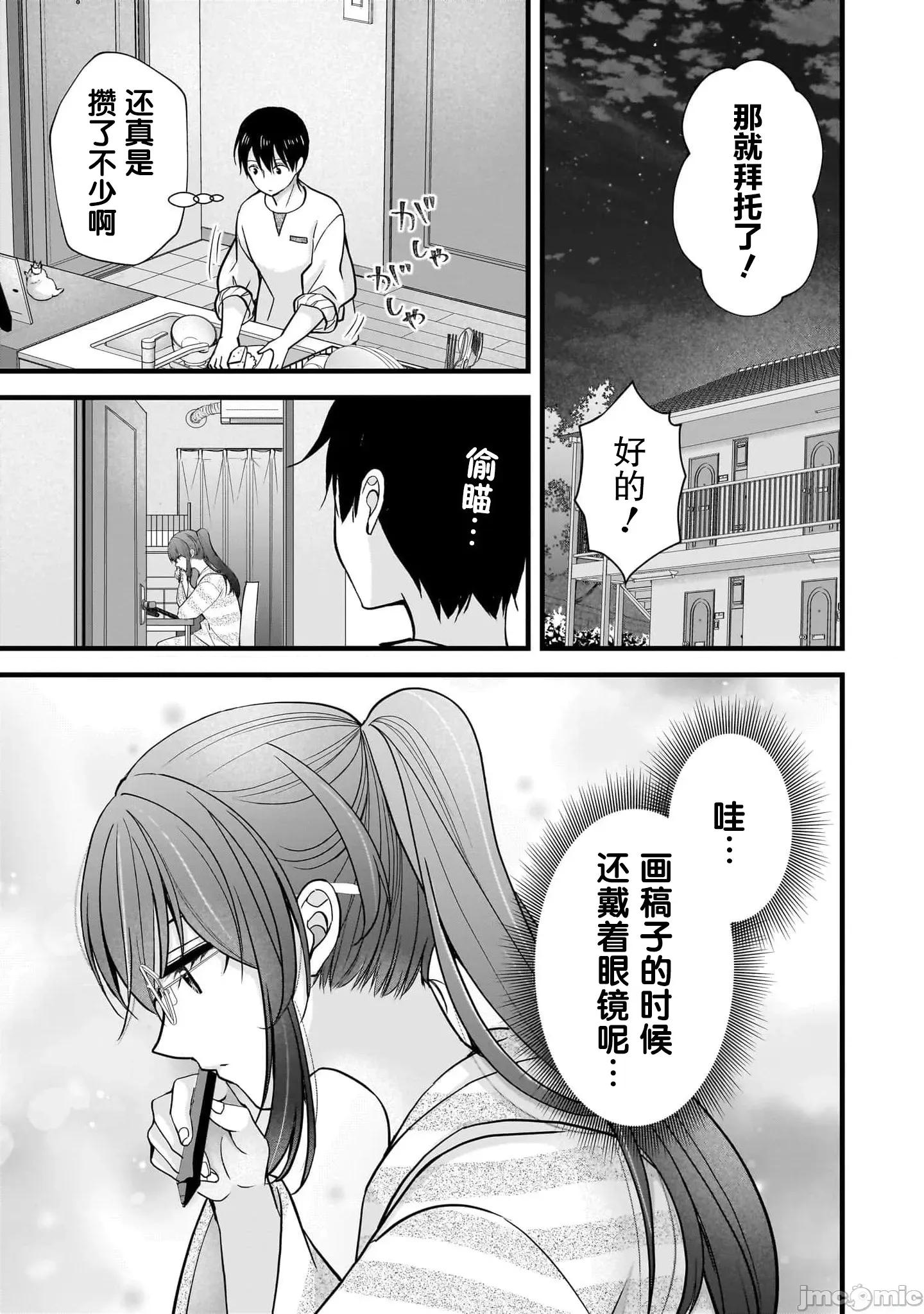 岛崎奈奈@工作募集中 岛崎奈奈@工作募集中 32 第17页
